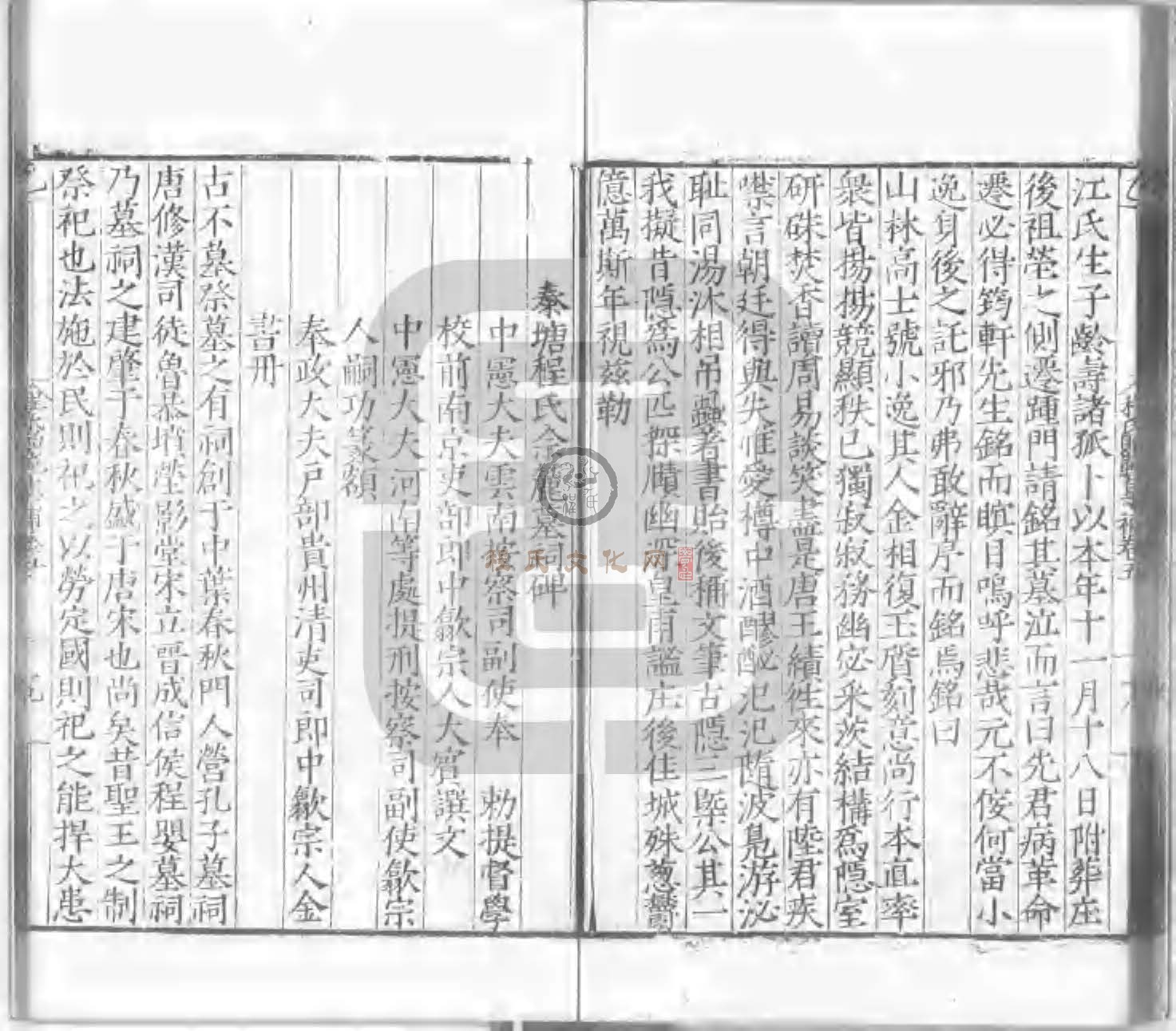 程氏貽範集補甲集 (257).jpg