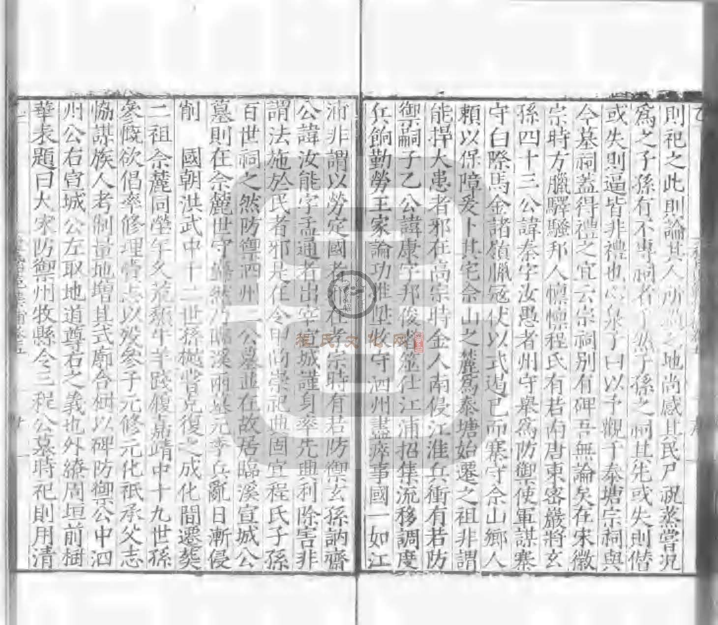 程氏貽範集補甲集 (258).jpg
