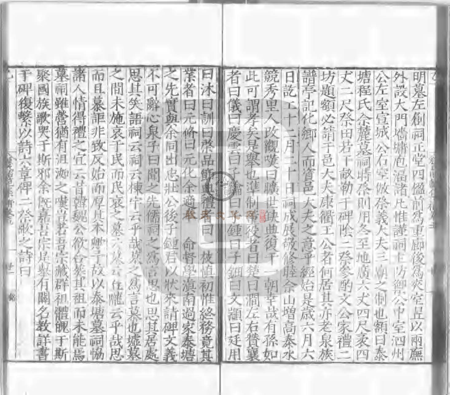 程氏貽範集補甲集 (259).jpg