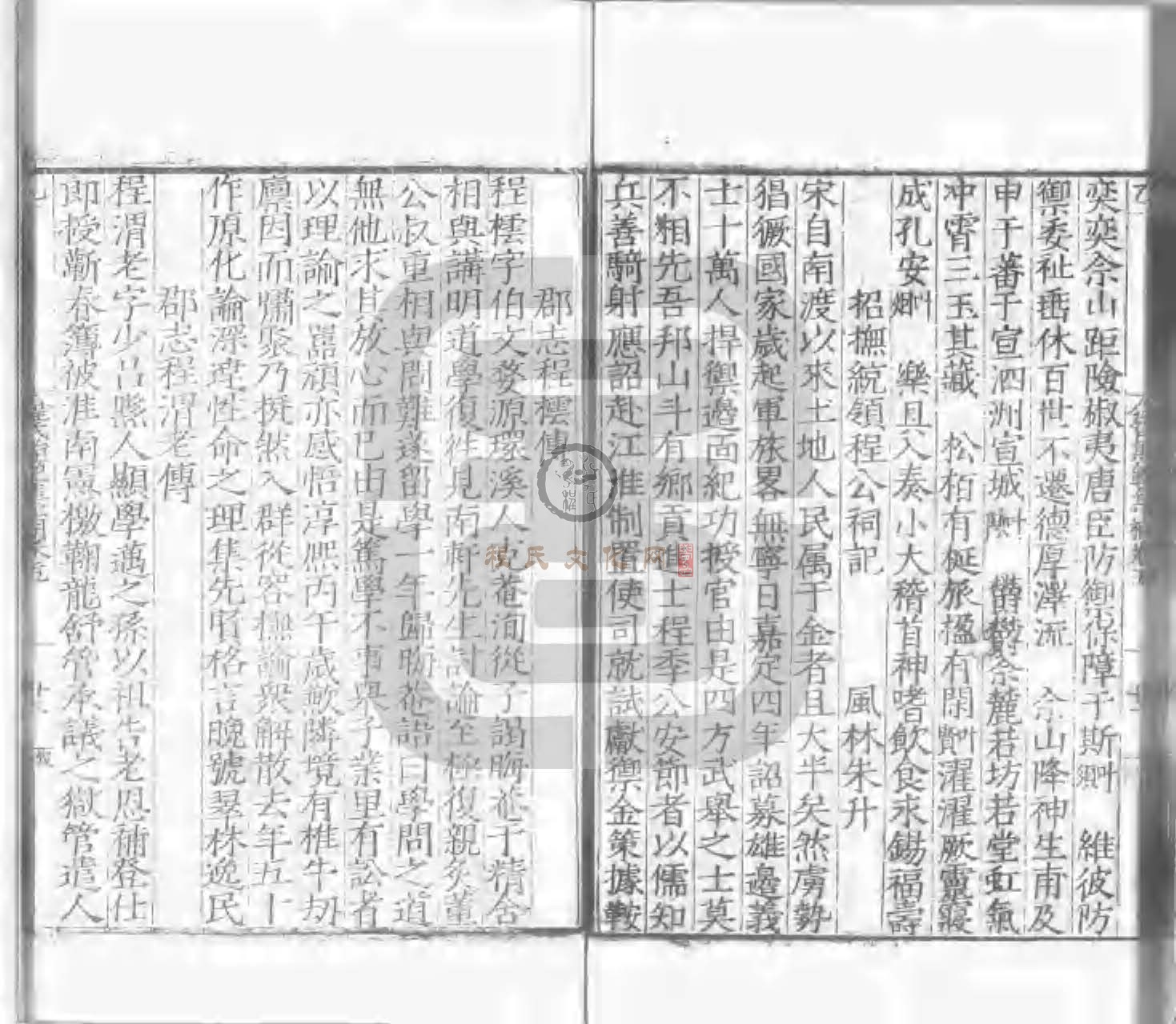 程氏貽範集補甲集 (260).jpg