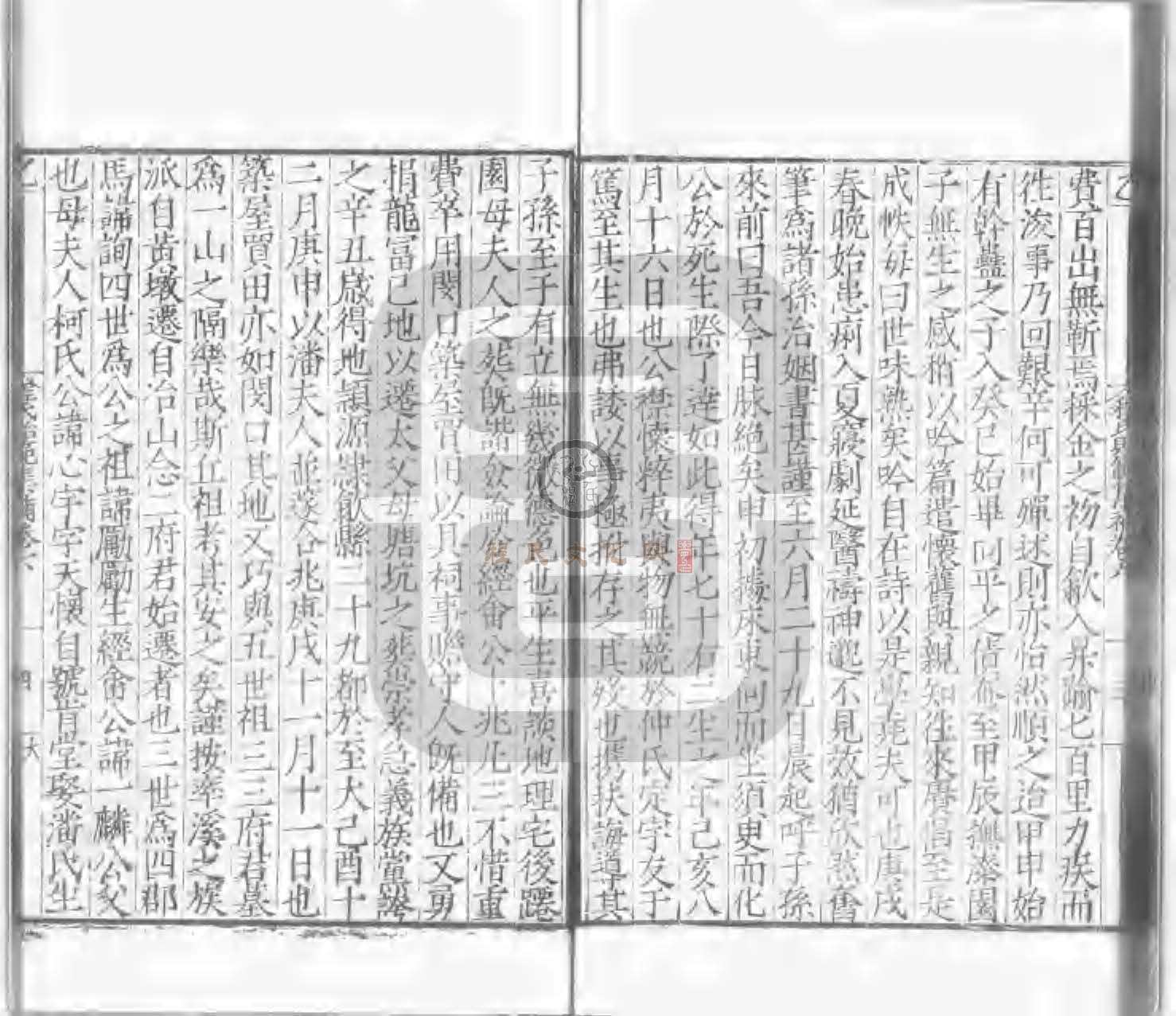 程氏貽範集補甲集 (263).jpg