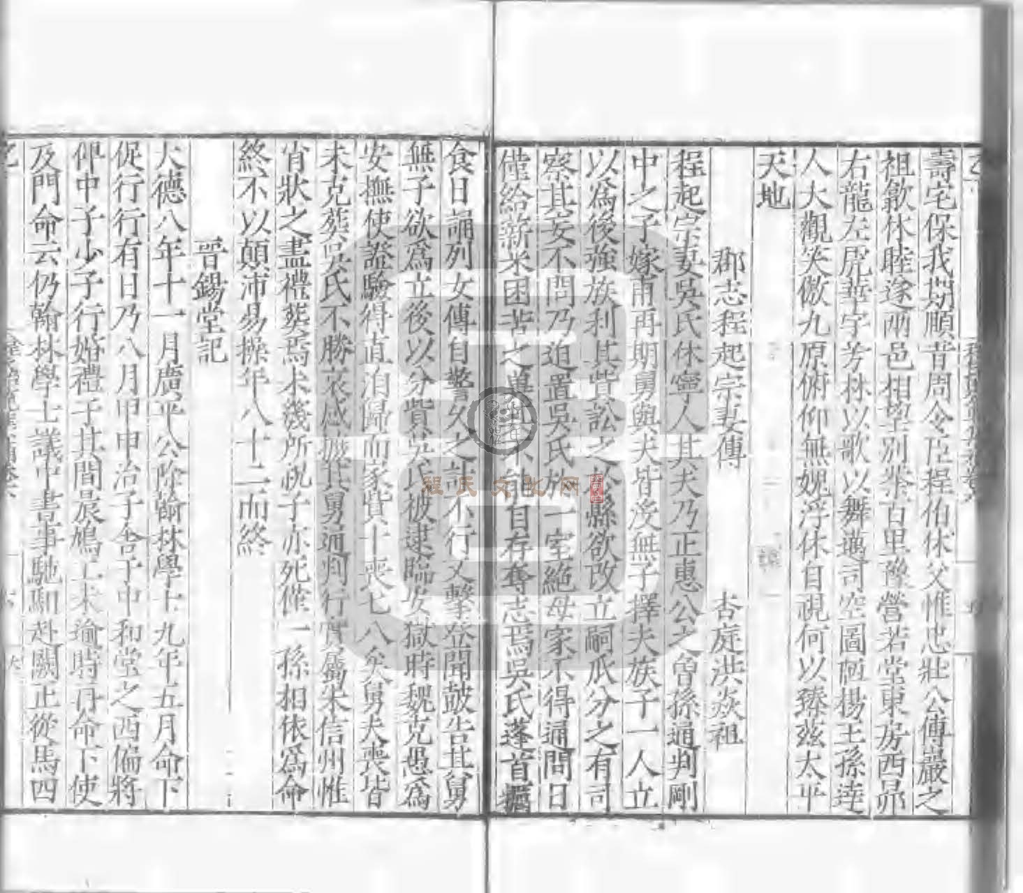 程氏貽範集補甲集 (265).jpg