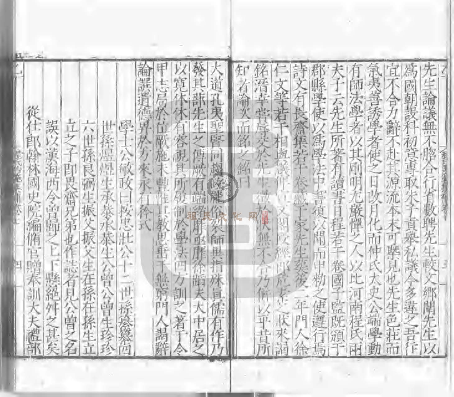 程氏貽範集補甲集 (284).jpg