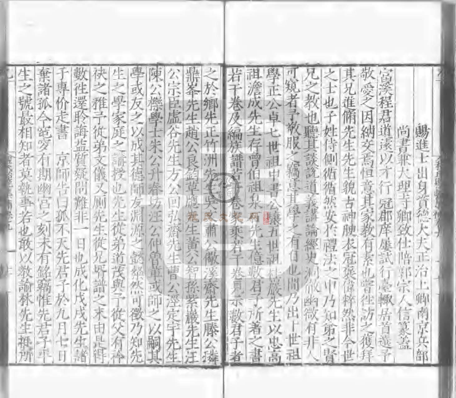 程氏貽範集補甲集 (354).jpg