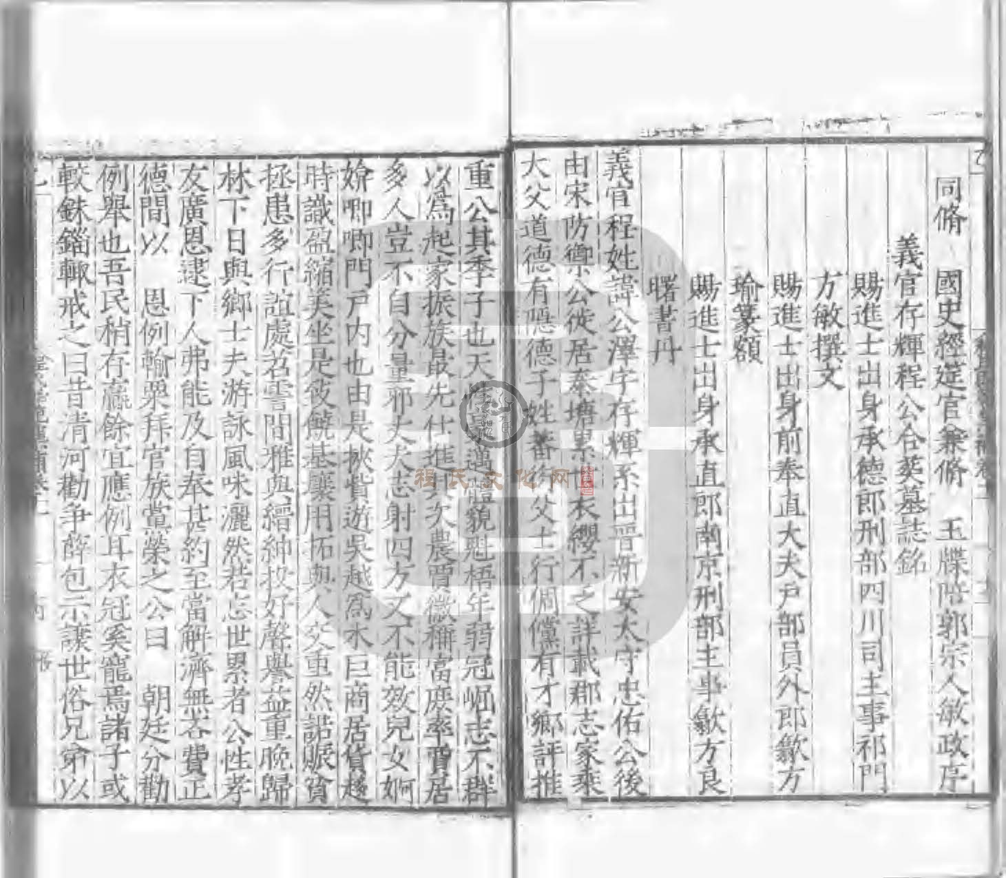 程氏貽範集補甲集 (396).jpg
