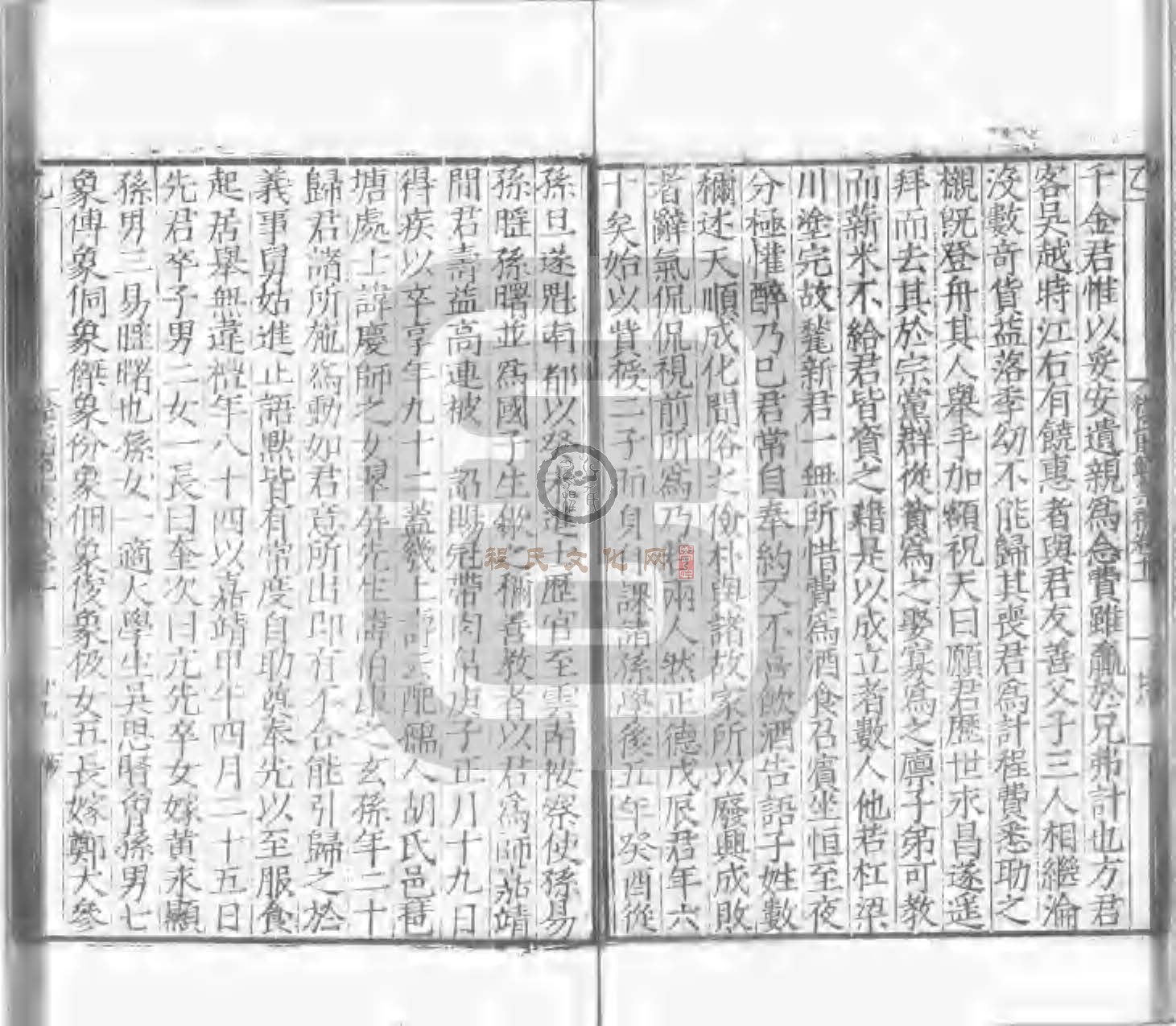 程氏貽範集補甲集 (408).jpg