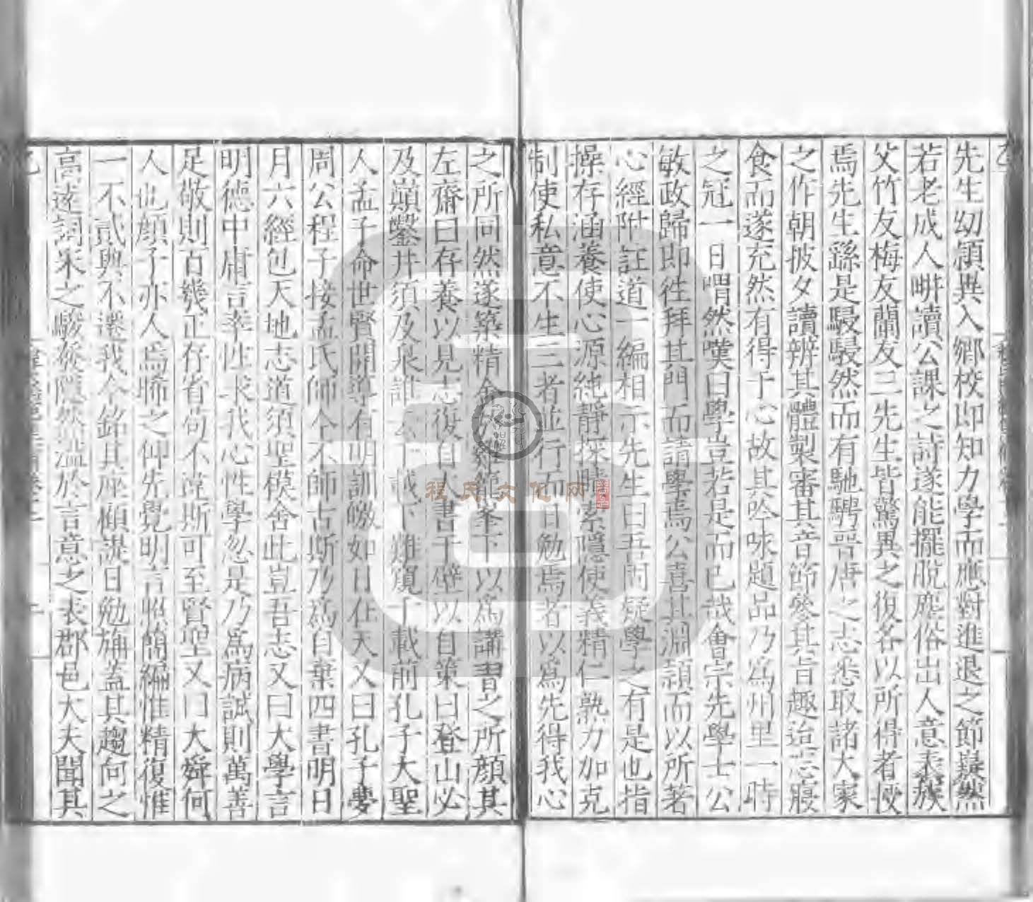 程氏貽範集補甲集 (414).jpg