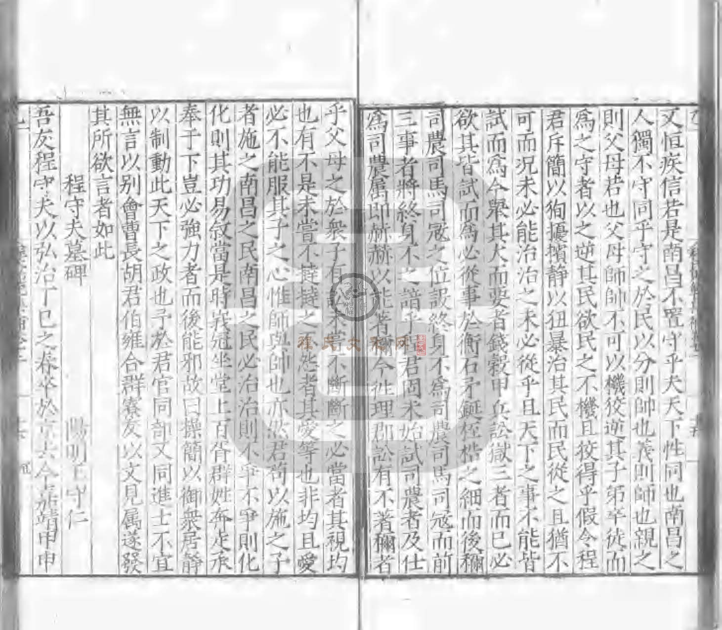 程氏貽範集補甲集 (428).jpg