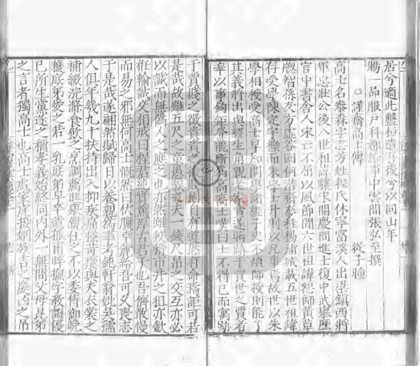 程氏貽範集補甲集 (433).jpg