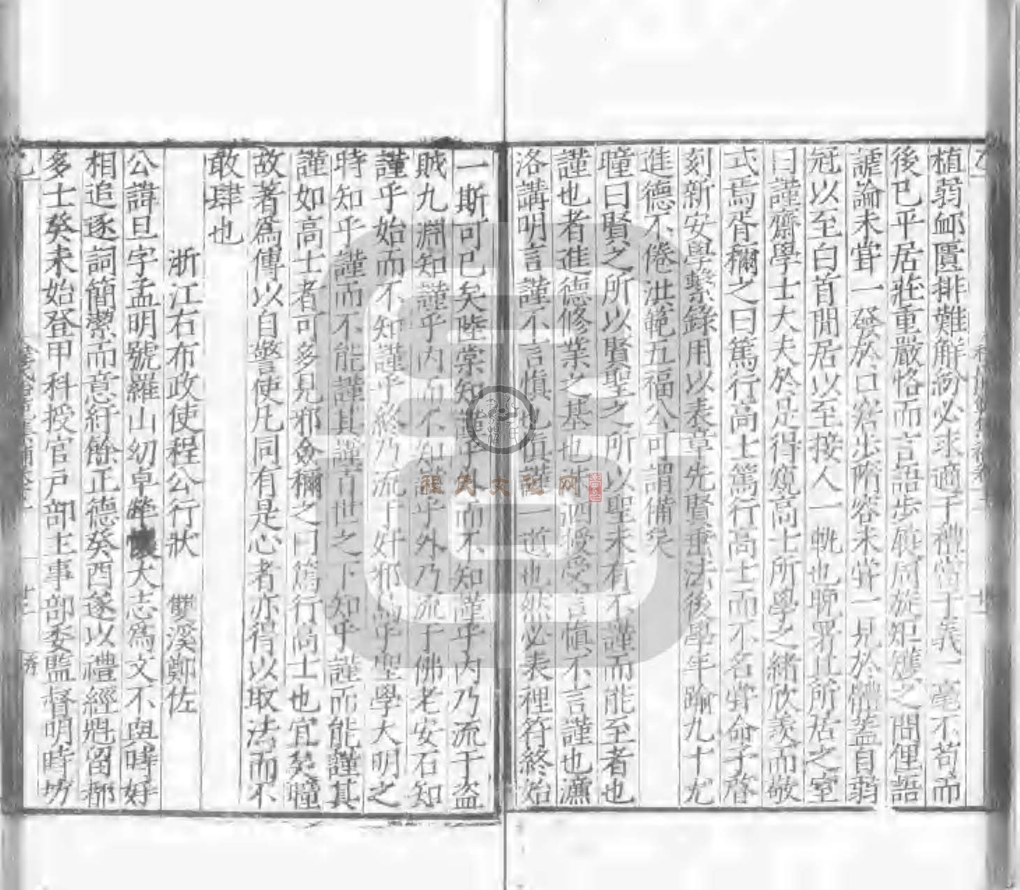 程氏貽範集補甲集 (434).jpg