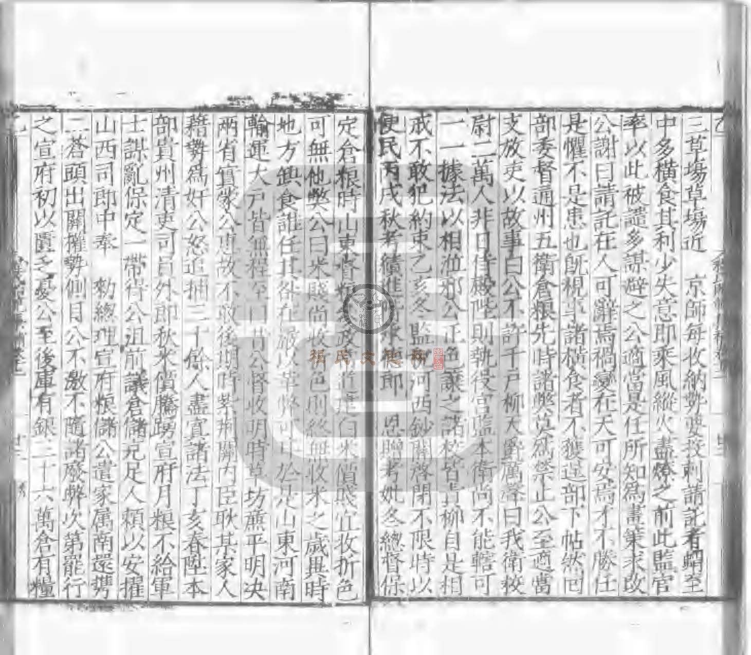 程氏貽範集補甲集 (435).jpg