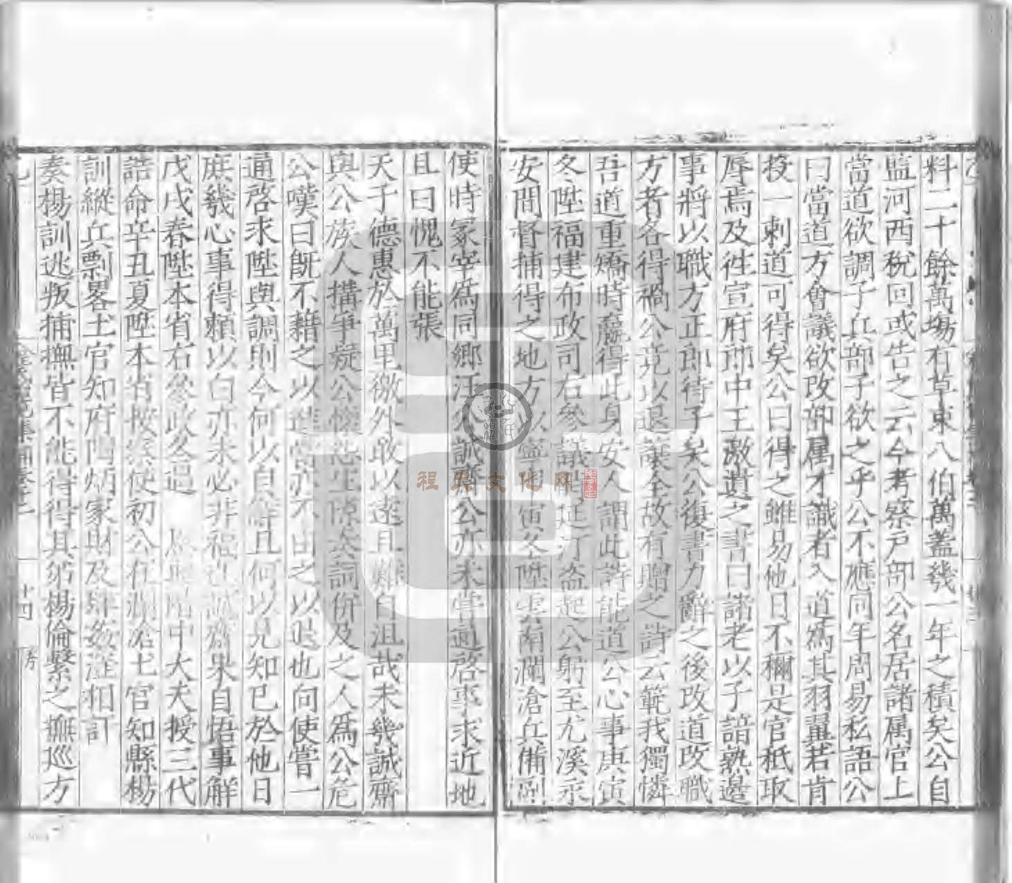 程氏貽範集補甲集 (436).jpg