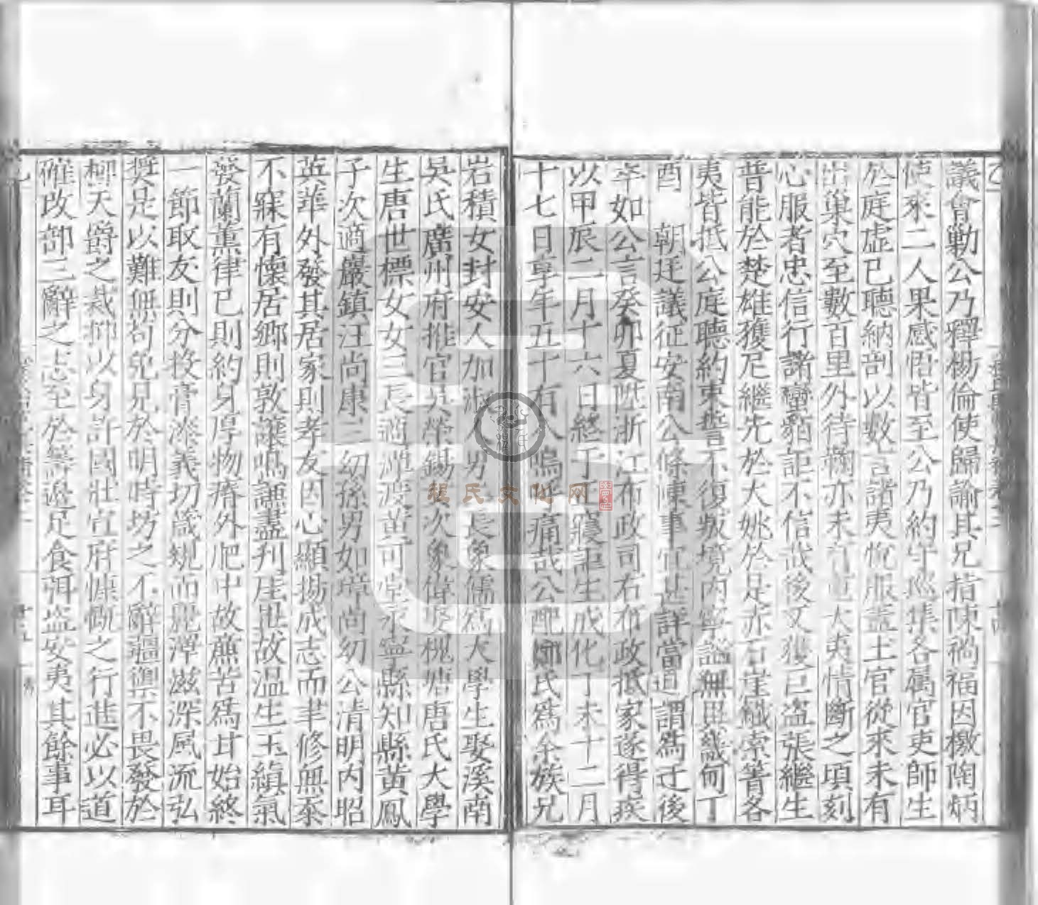 程氏貽範集補甲集 (437).jpg