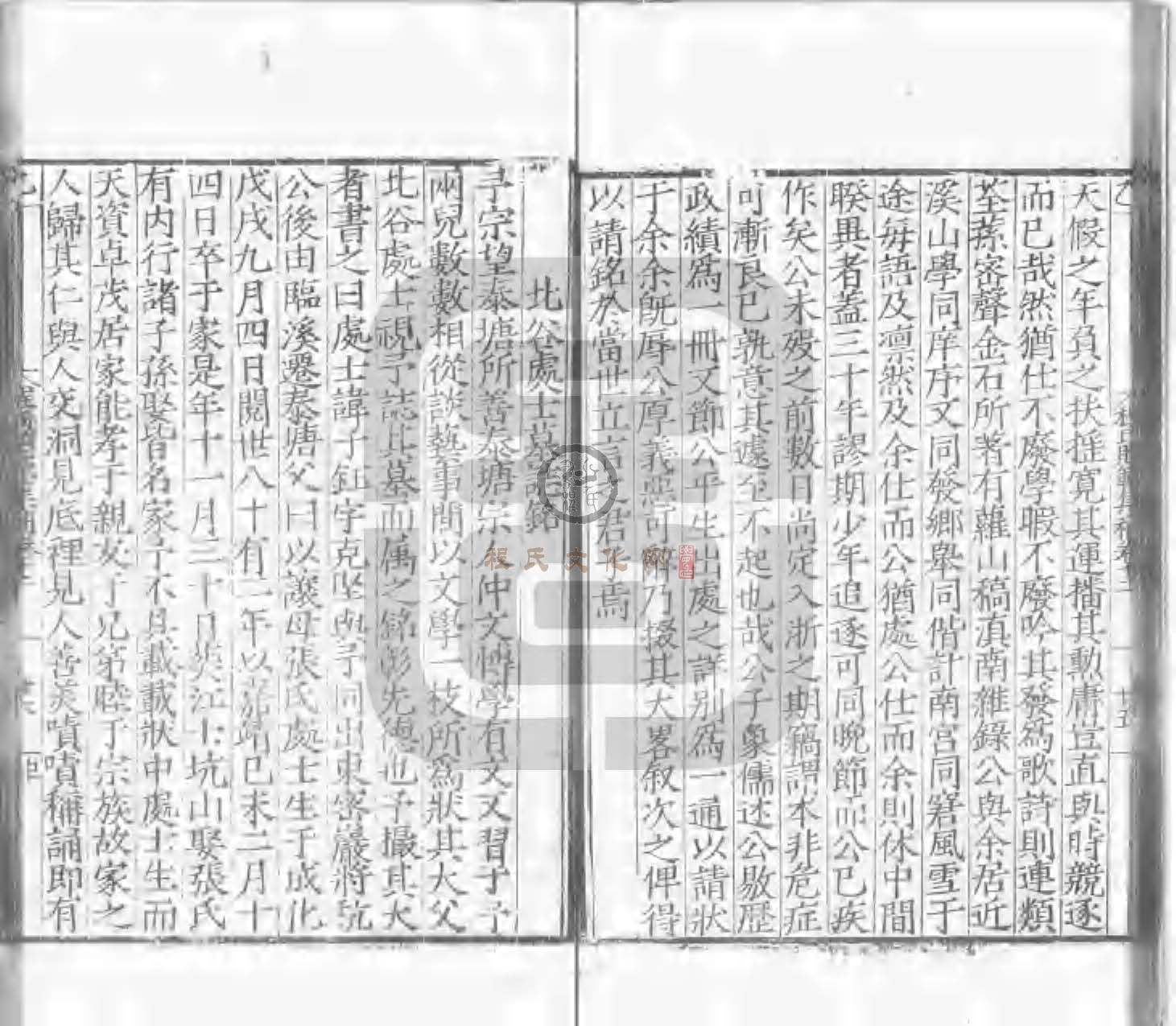 程氏貽範集補甲集 (438).jpg