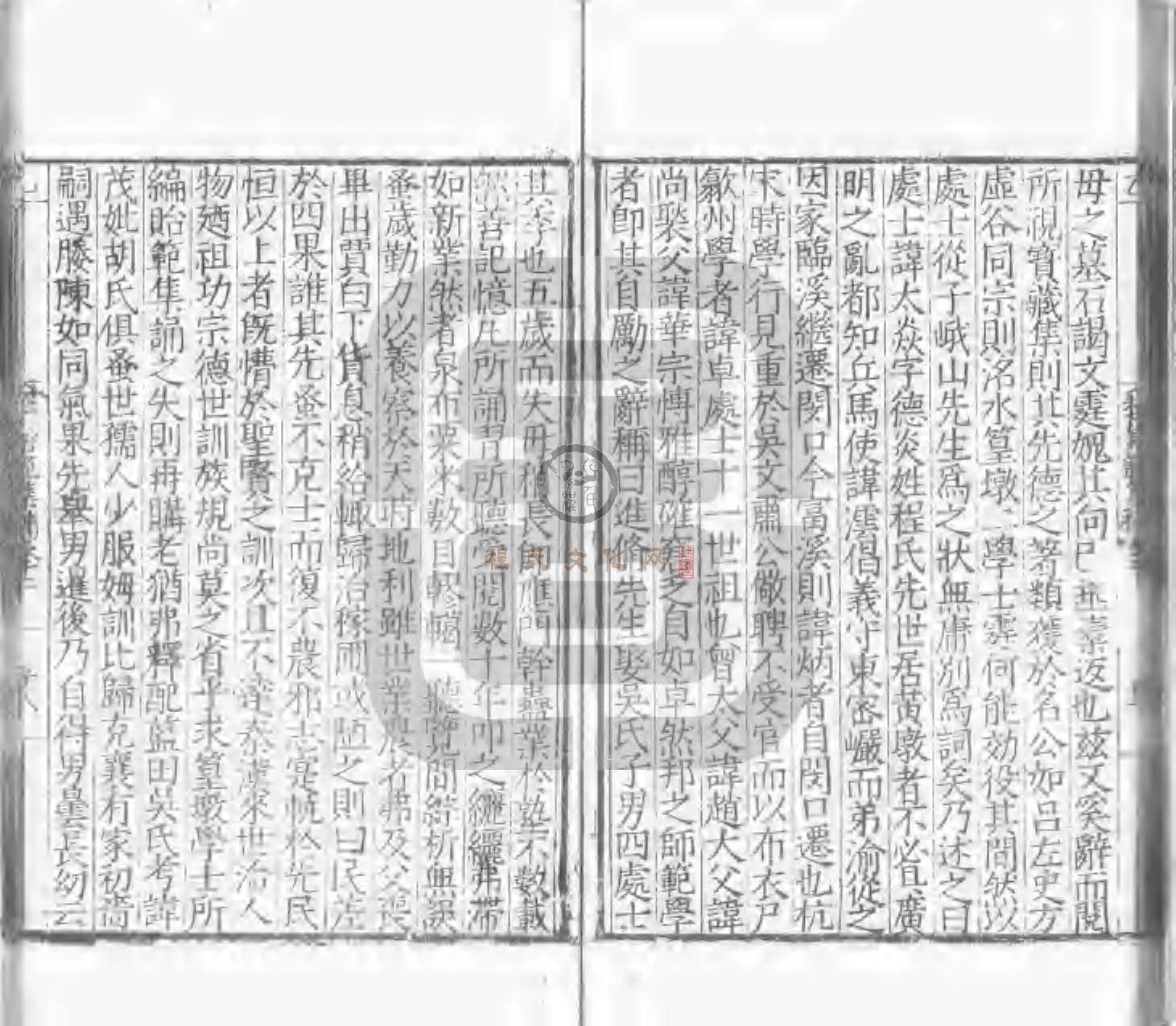 程氏貽範集補甲集 (440).jpg