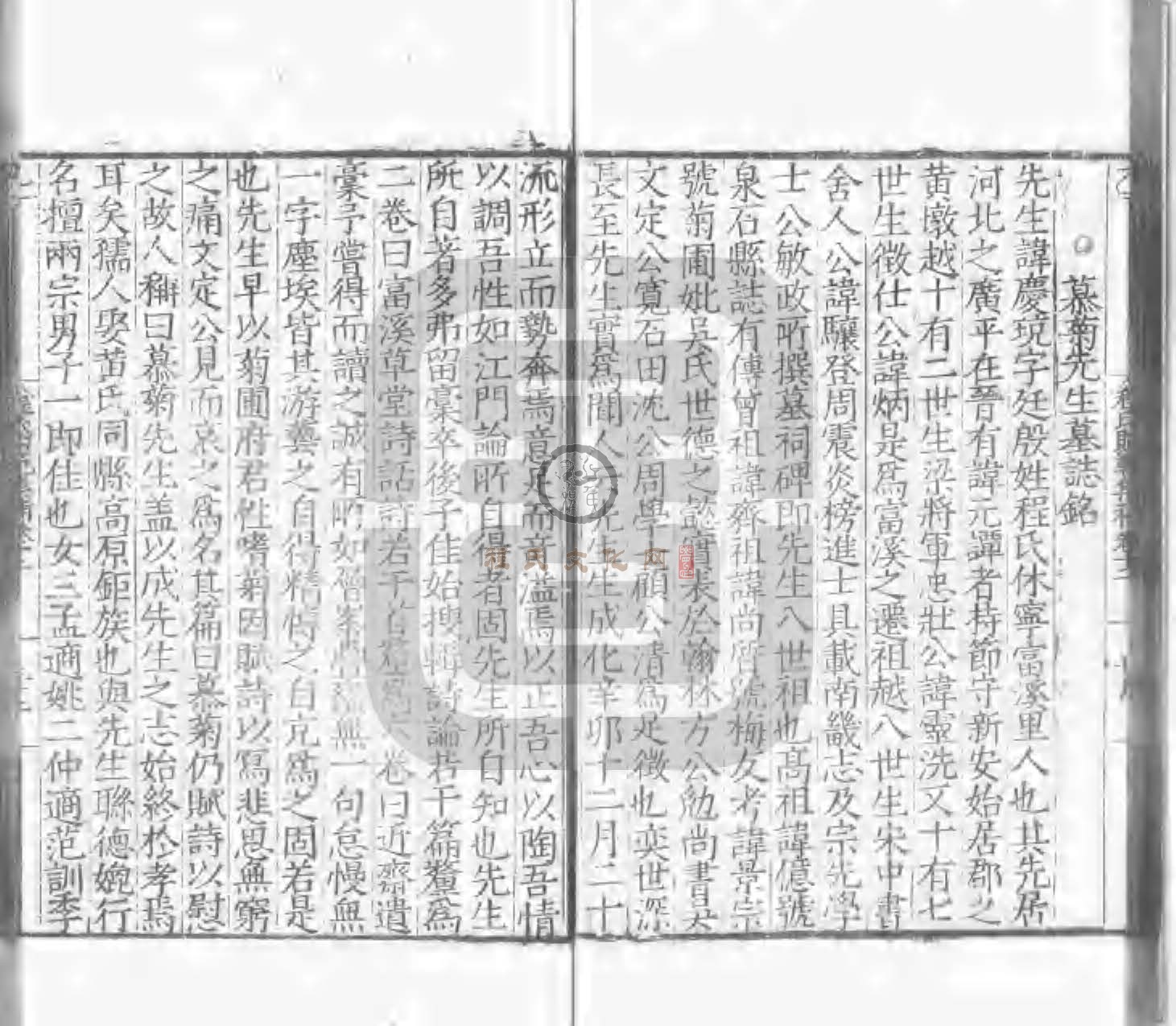 程氏貽範集補甲集 (442).jpg