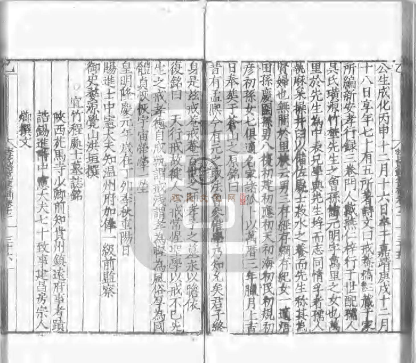 程氏貽範集補甲集 (444).jpg