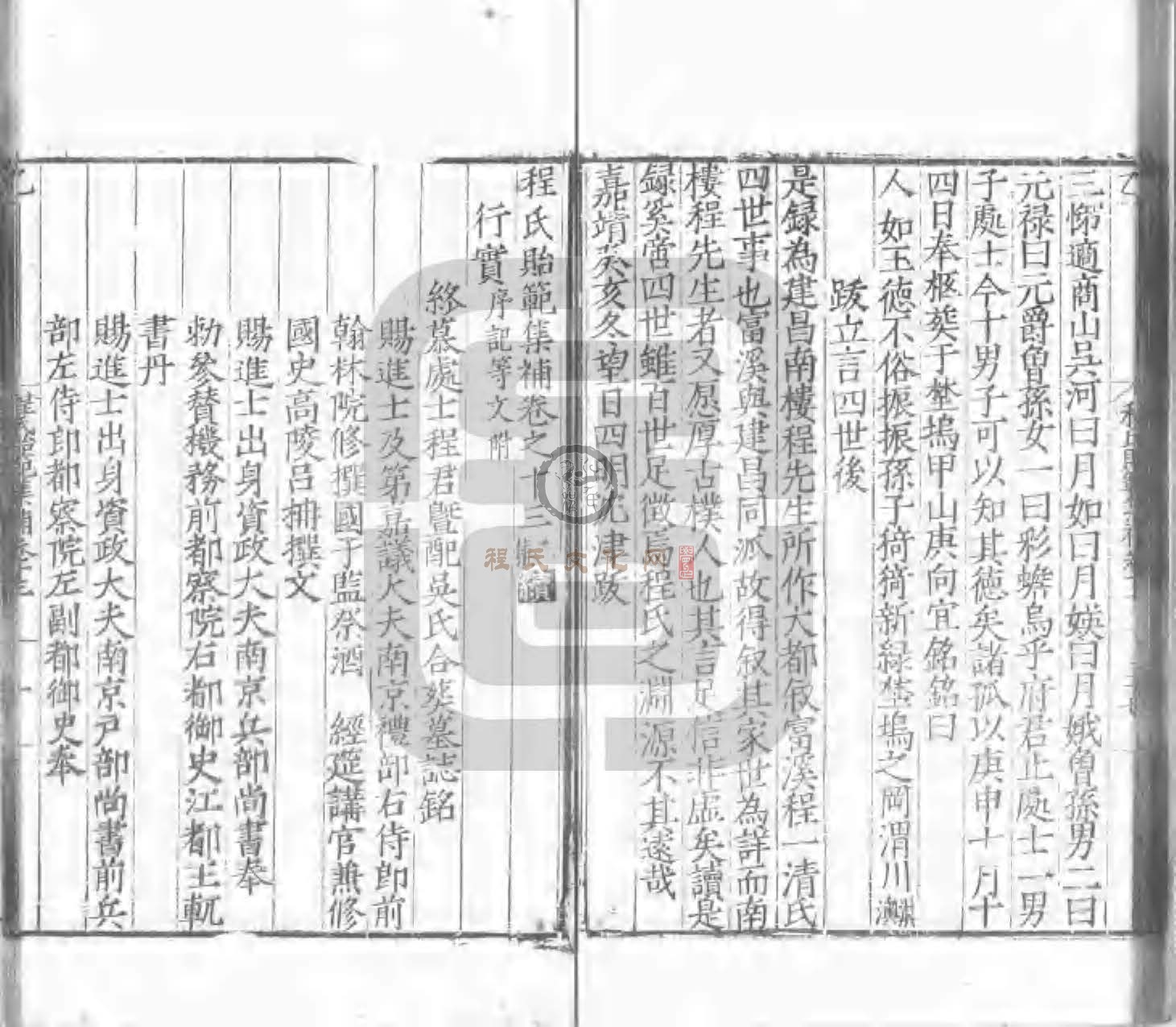 程氏貽範集補甲集 (446).jpg
