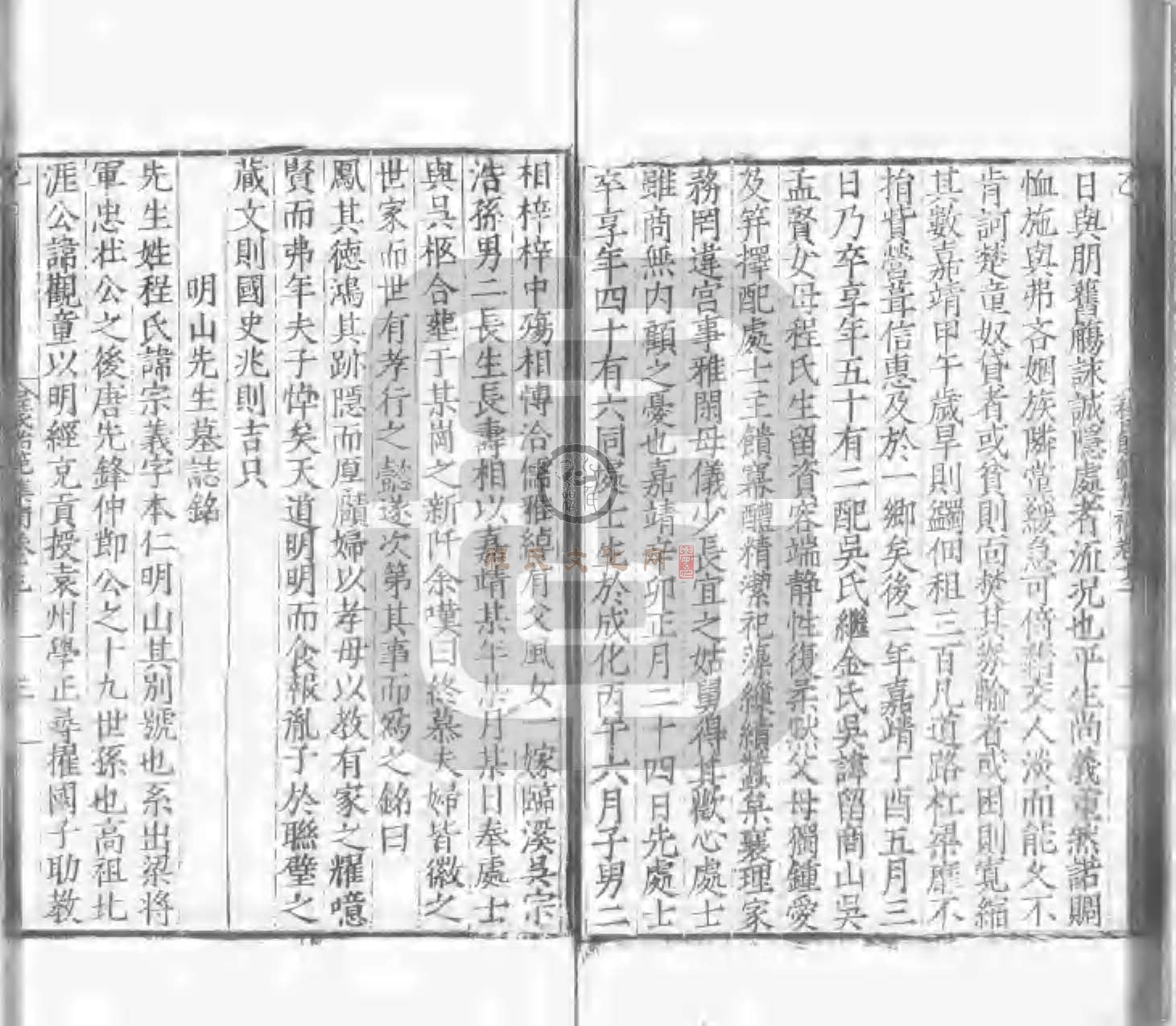 程氏貽範集補甲集 (448).jpg