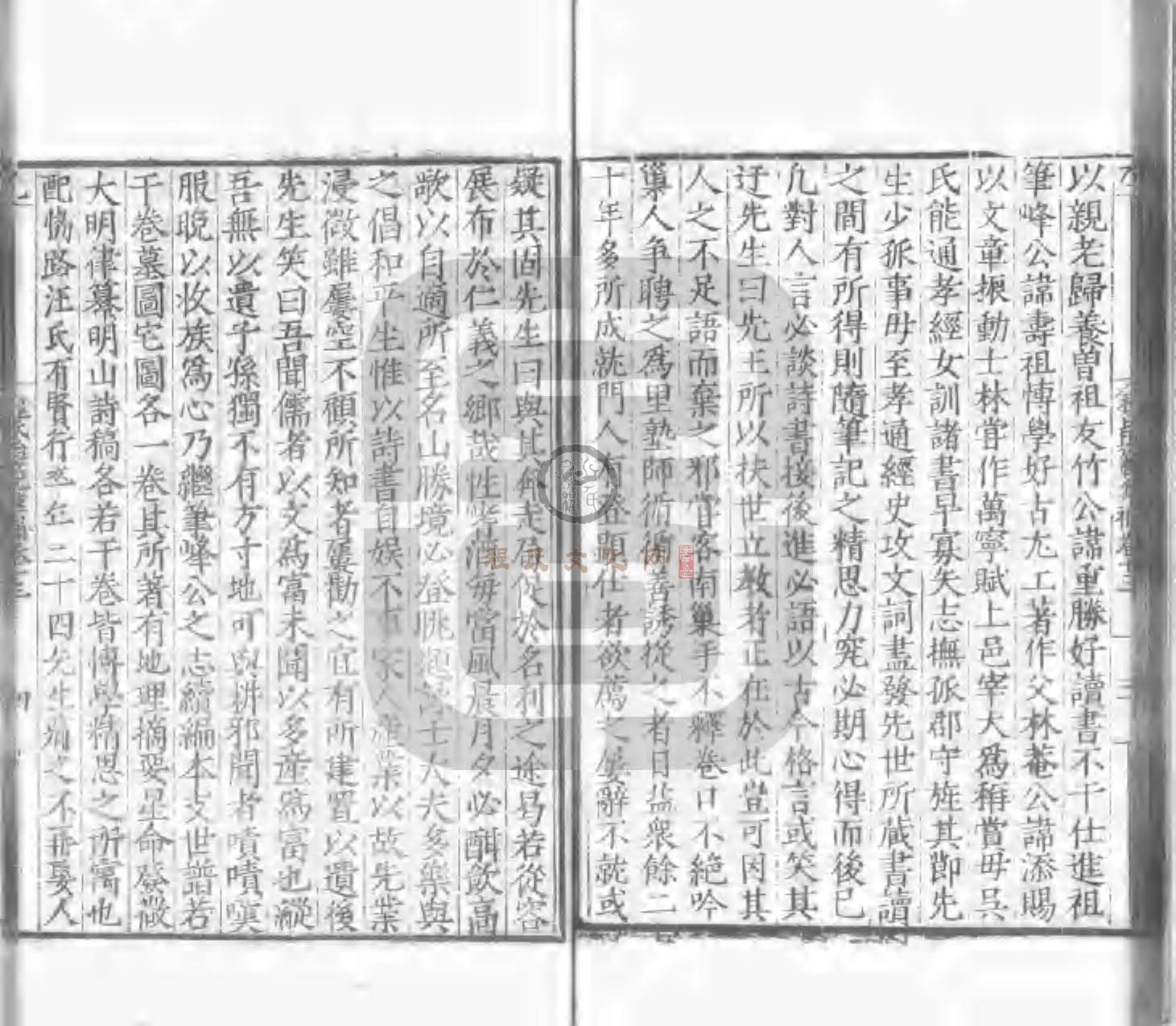 程氏貽範集補甲集 (449).jpg