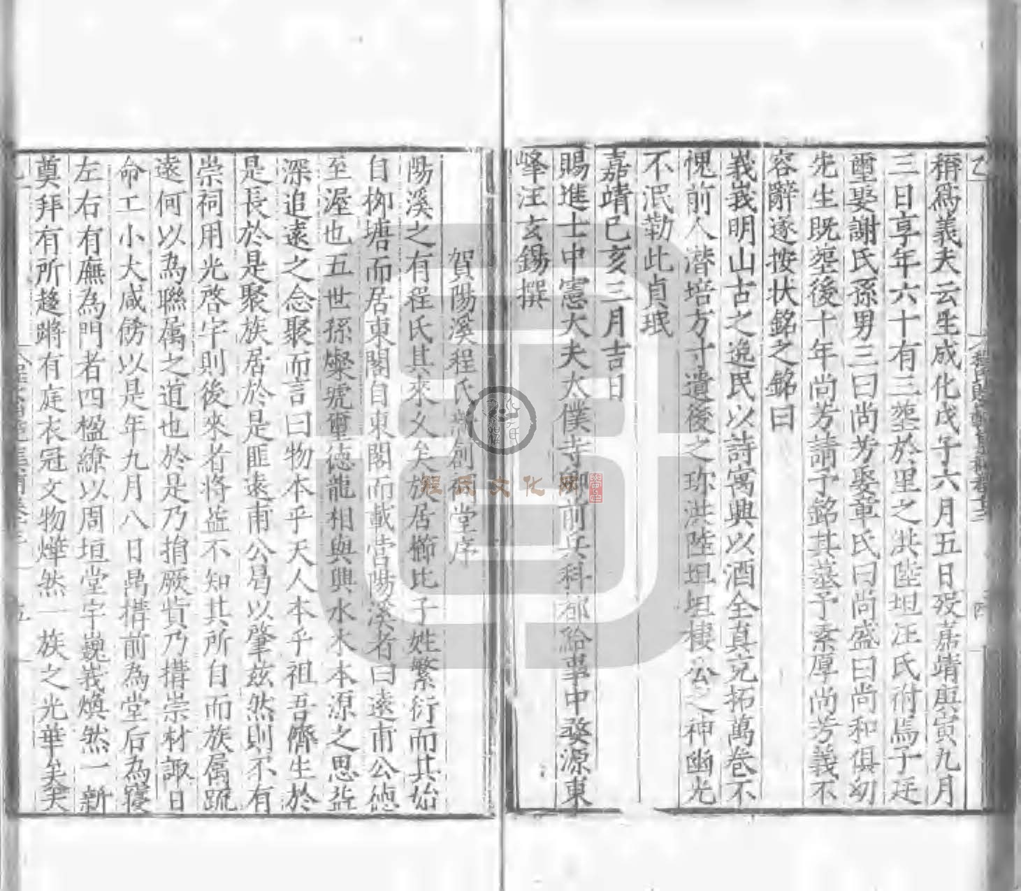 程氏貽範集補甲集 (450).jpg