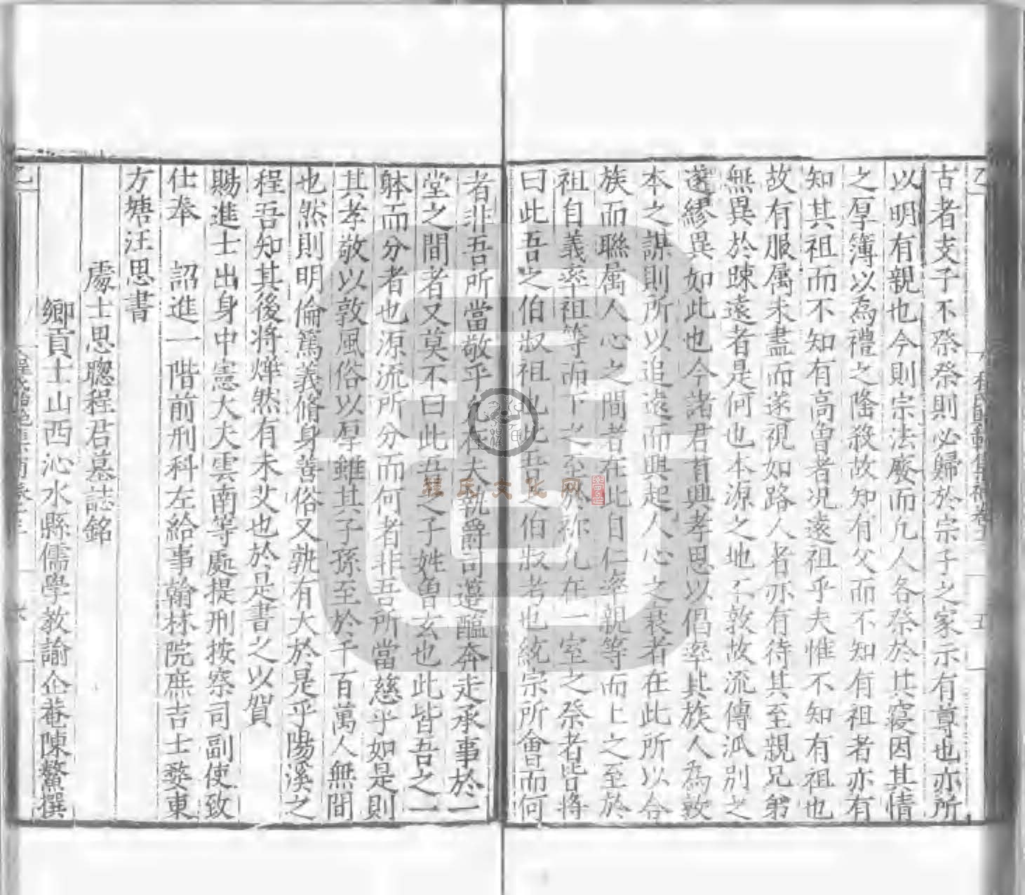 程氏貽範集補甲集 (451).jpg