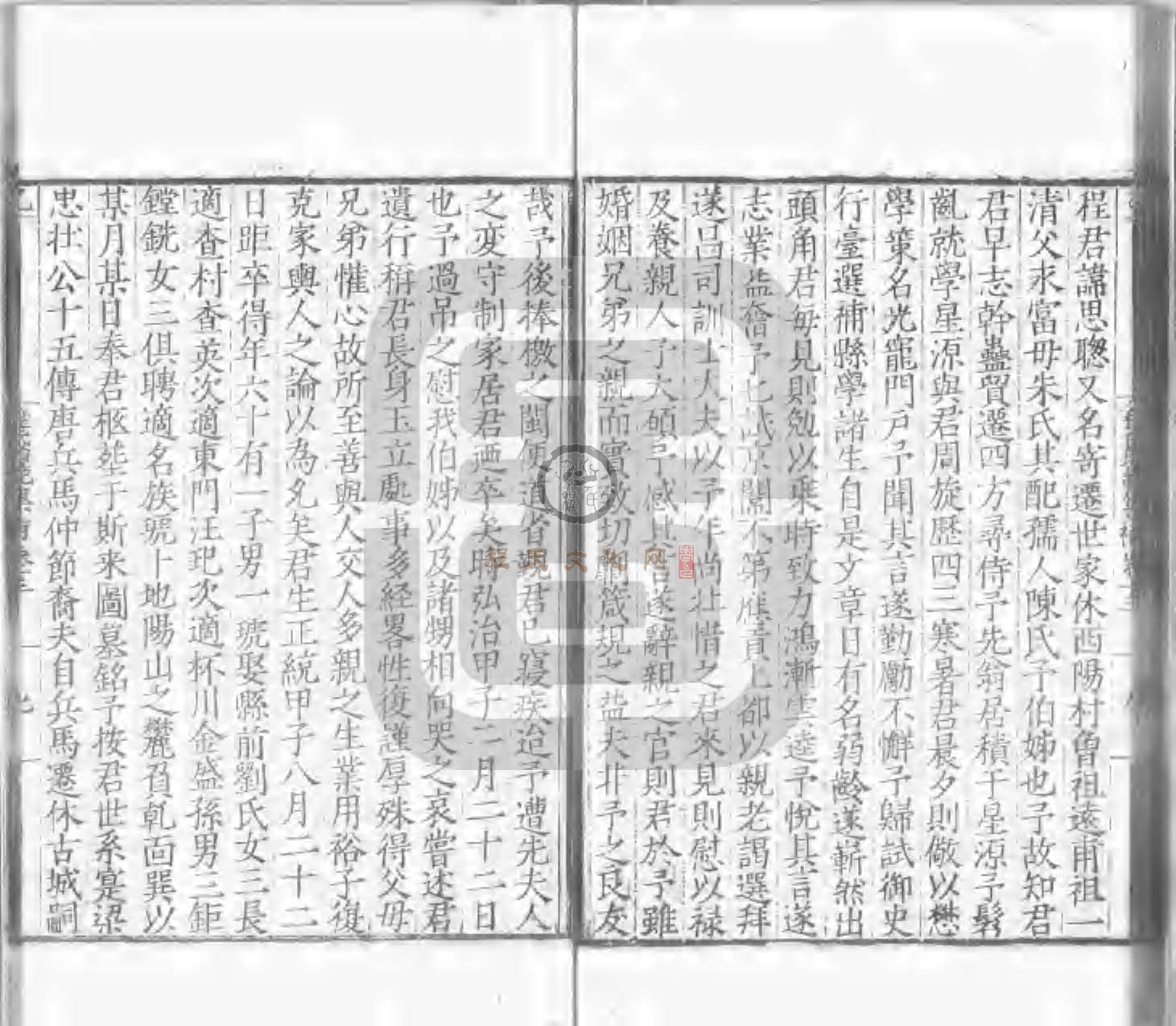 程氏貽範集補甲集 (452).jpg