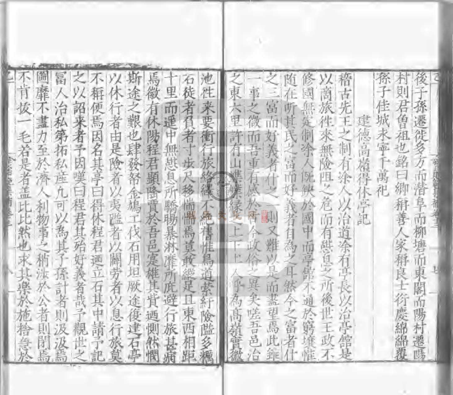 程氏貽範集補甲集 (453).jpg