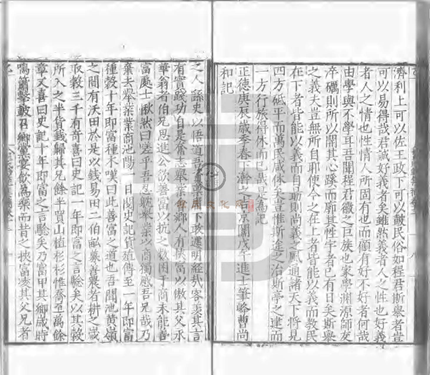 程氏貽範集補甲集 (454).jpg