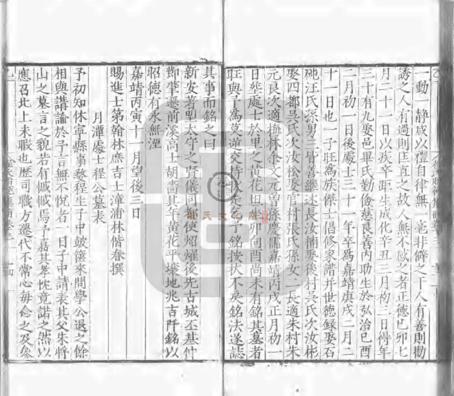 程氏貽範集補甲集 (457).jpg