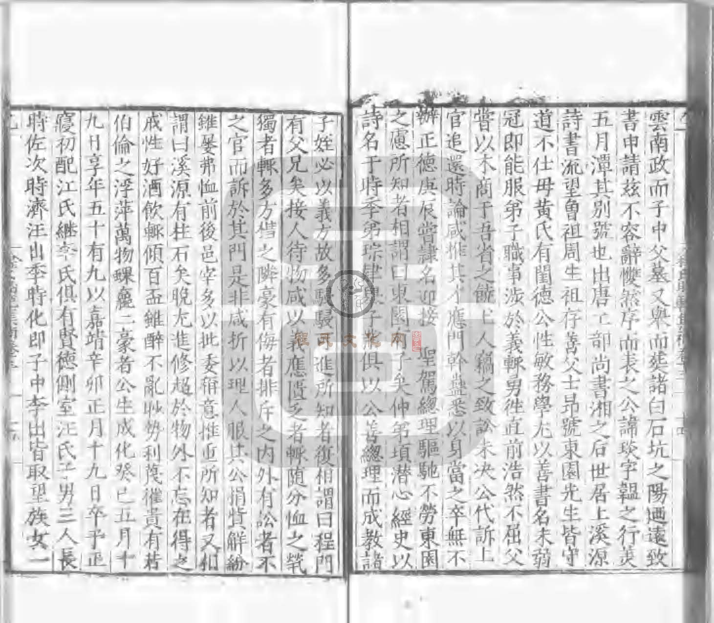 程氏貽範集補甲集 (458).jpg