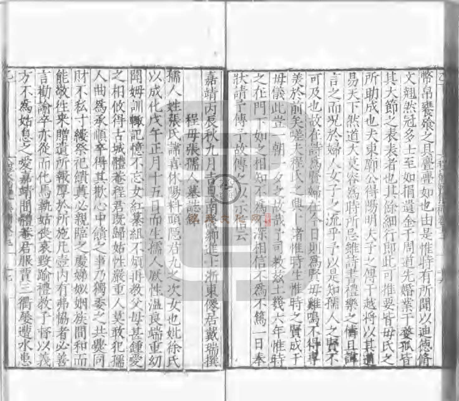 程氏貽範集補甲集 (460).jpg