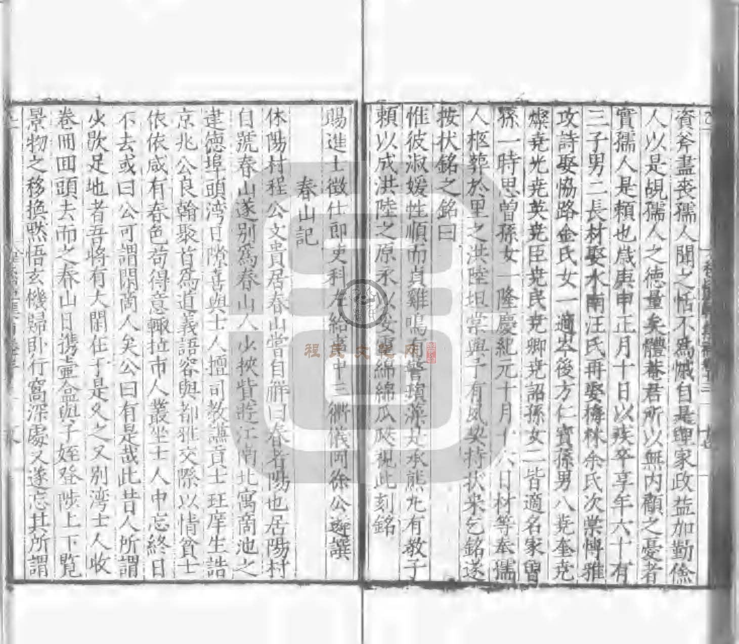 程氏貽範集補甲集 (461).jpg