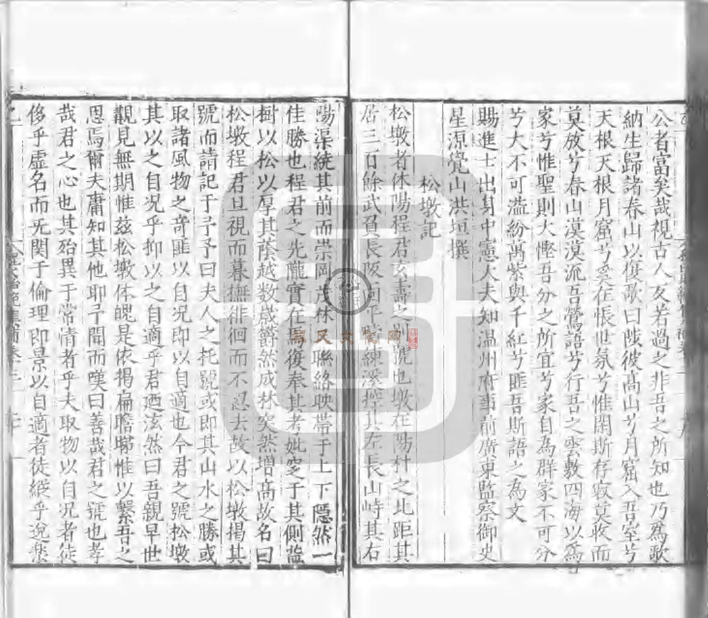 程氏貽範集補甲集 (463).jpg
