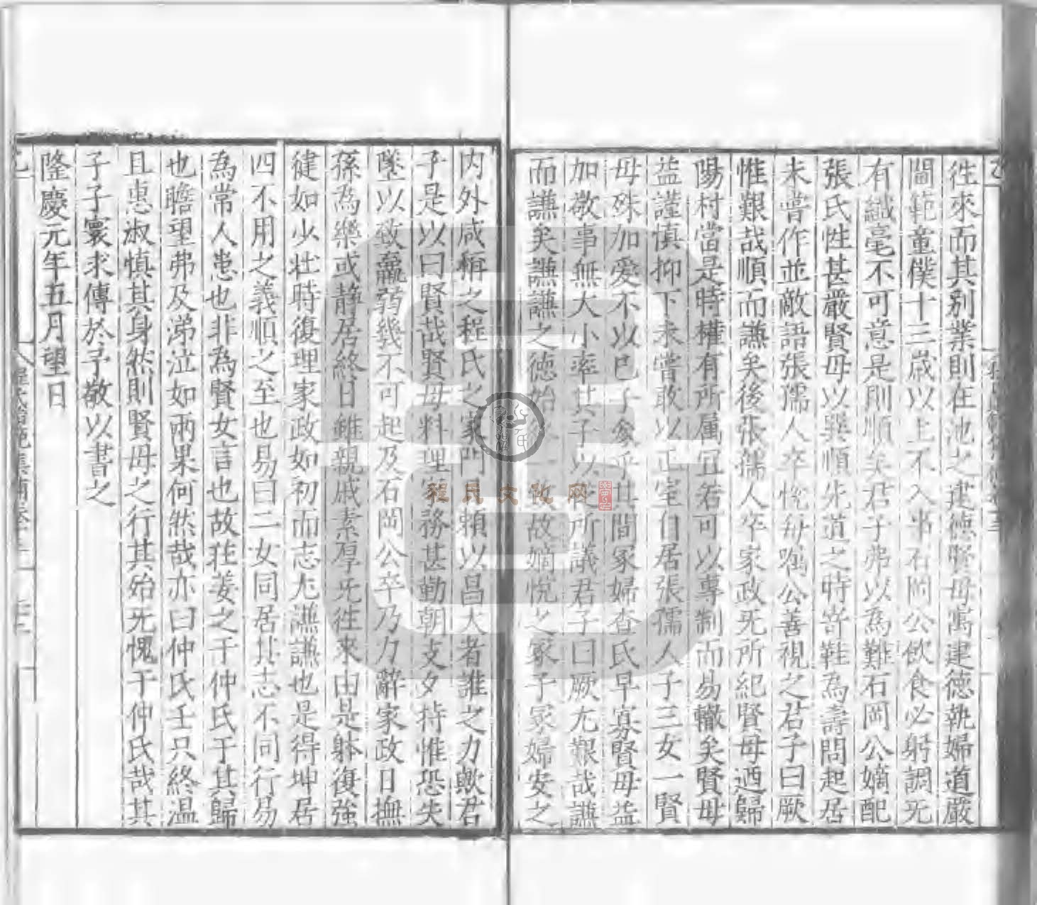 程氏貽範集補甲集 (465).jpg