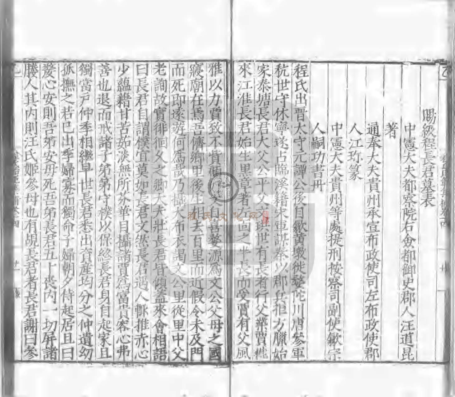 程氏貽範集補甲集 (496).jpg