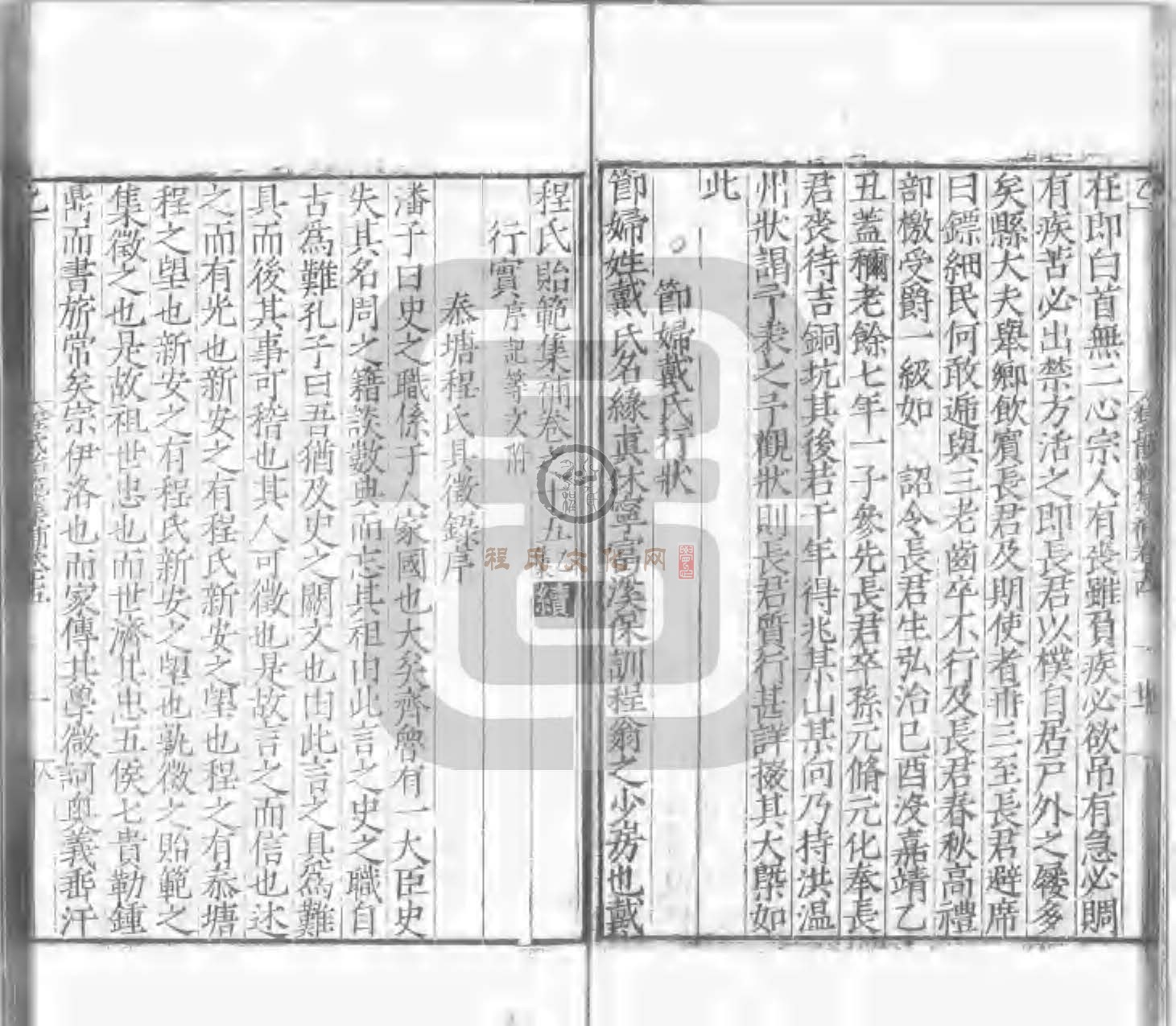 程氏貽範集補甲集 (497).jpg