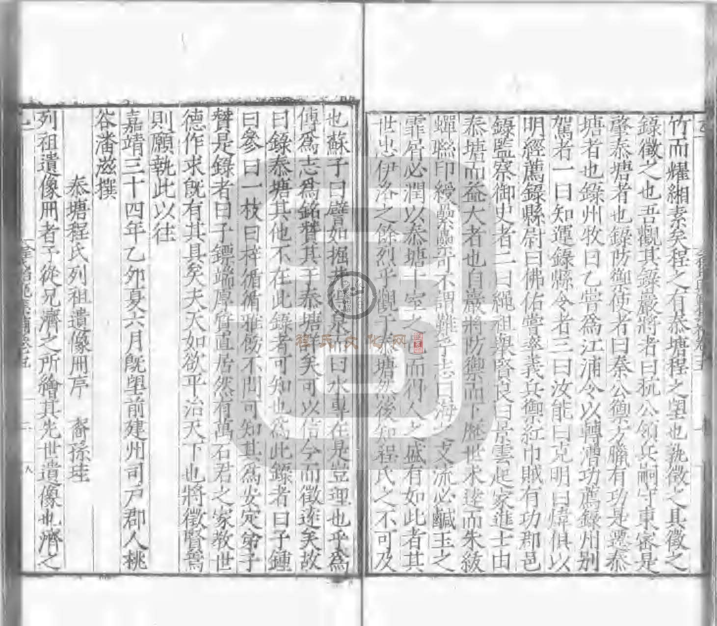 程氏貽範集補甲集 (498).jpg