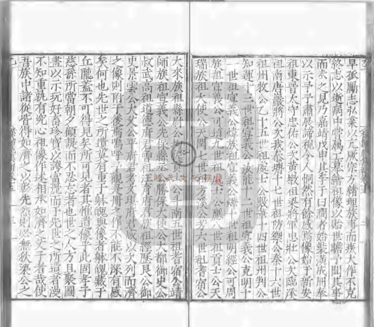 程氏貽範集補甲集 (499).jpg