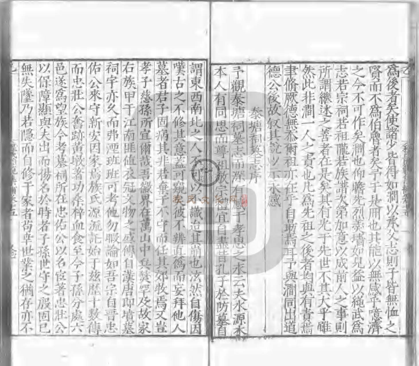 程氏貽範集補甲集 (500).jpg