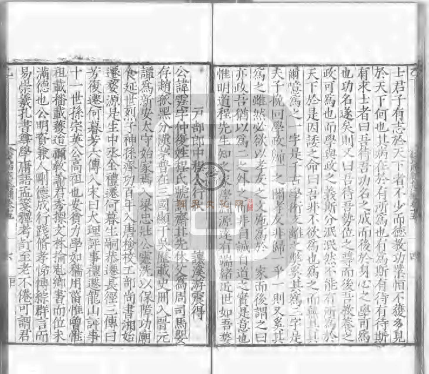 程氏貽範集補甲集 (502).jpg