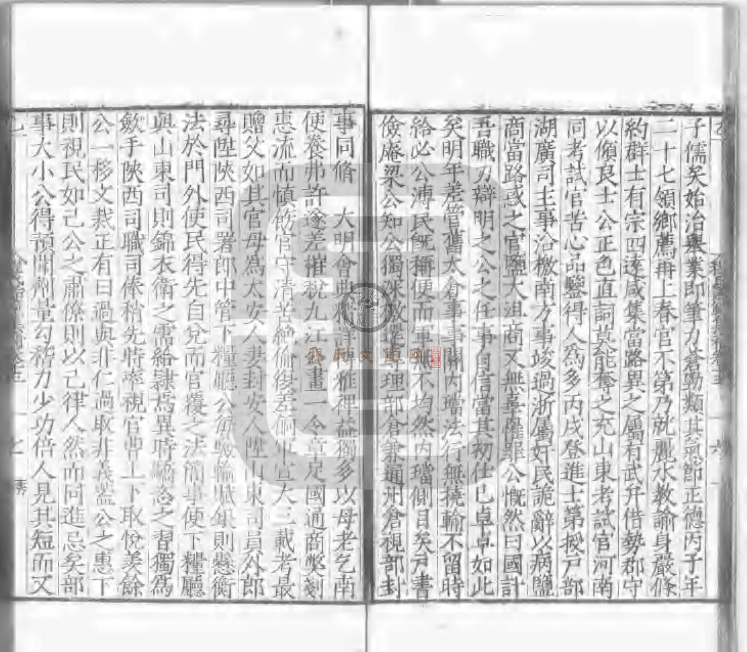 程氏貽範集補甲集 (503).jpg