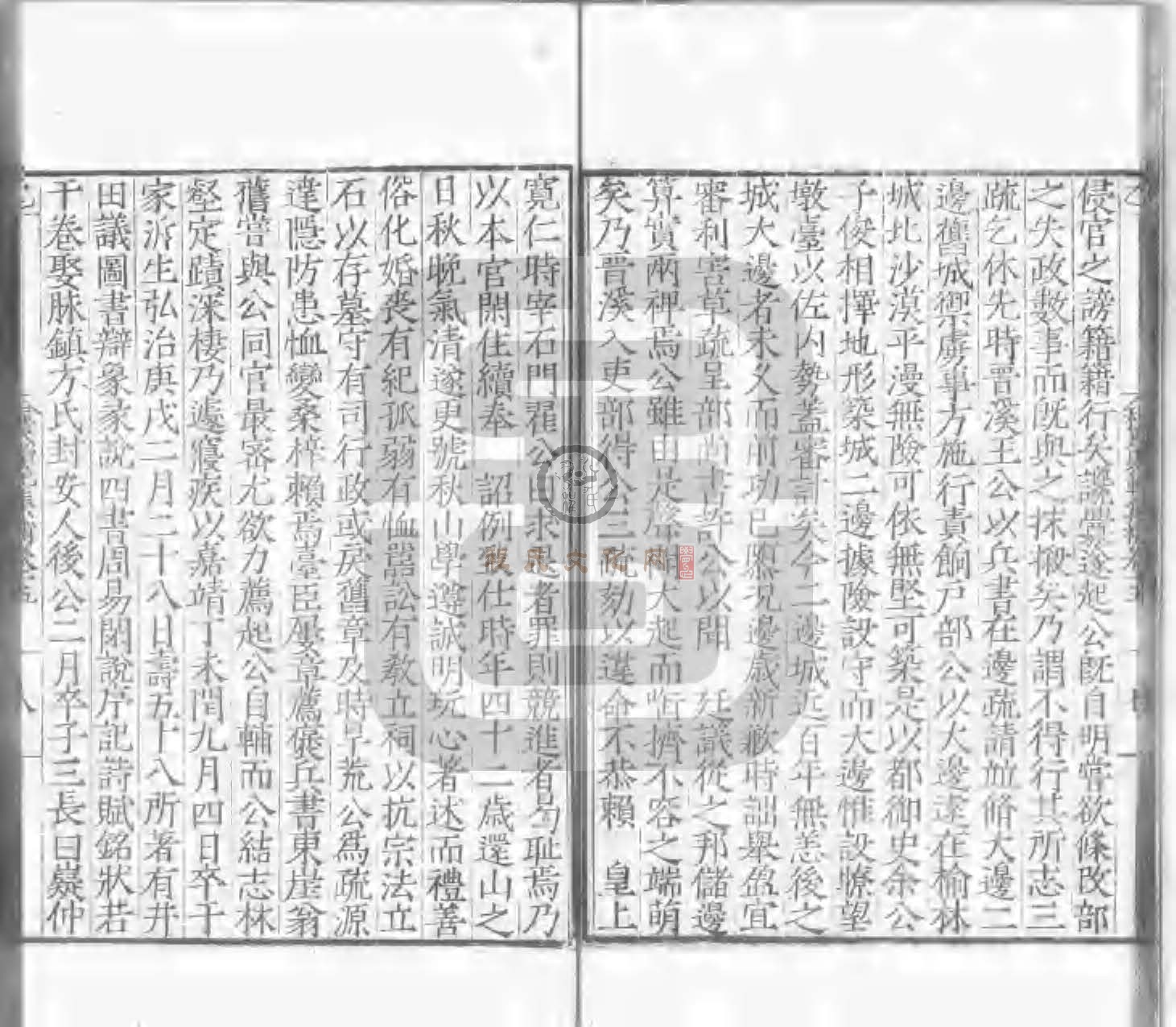 程氏貽範集補甲集 (504).jpg