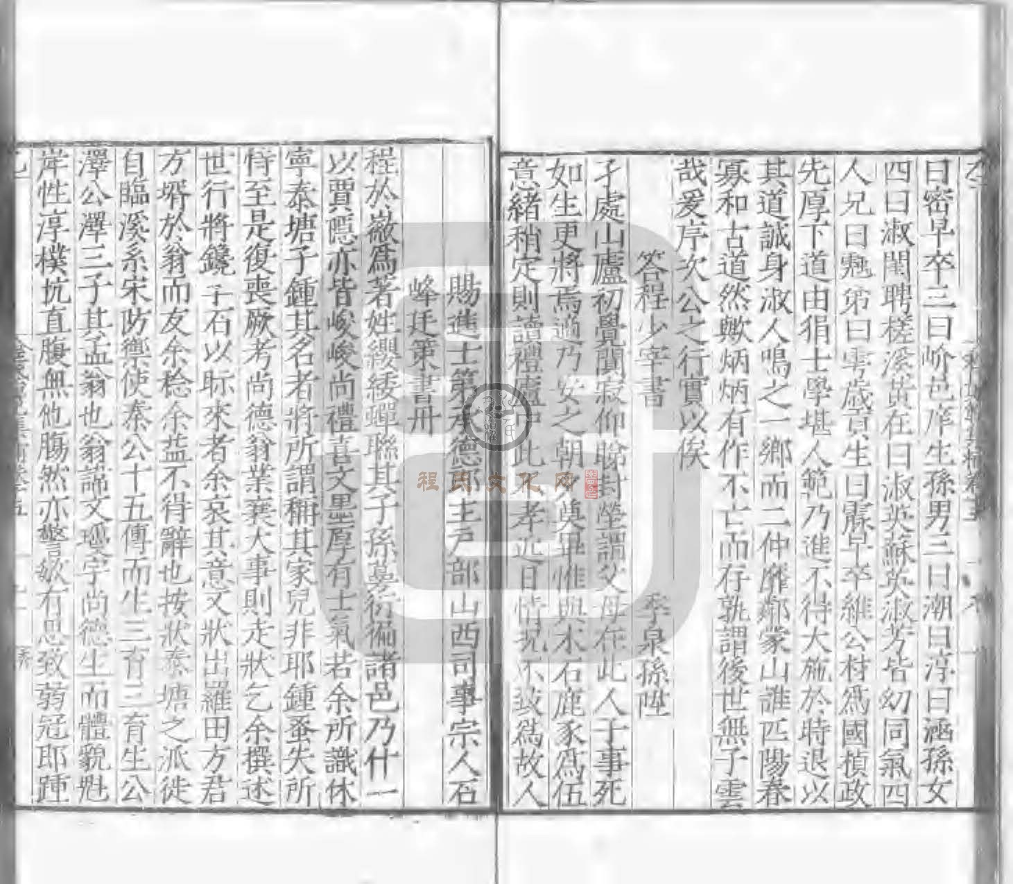 程氏貽範集補甲集 (505).jpg