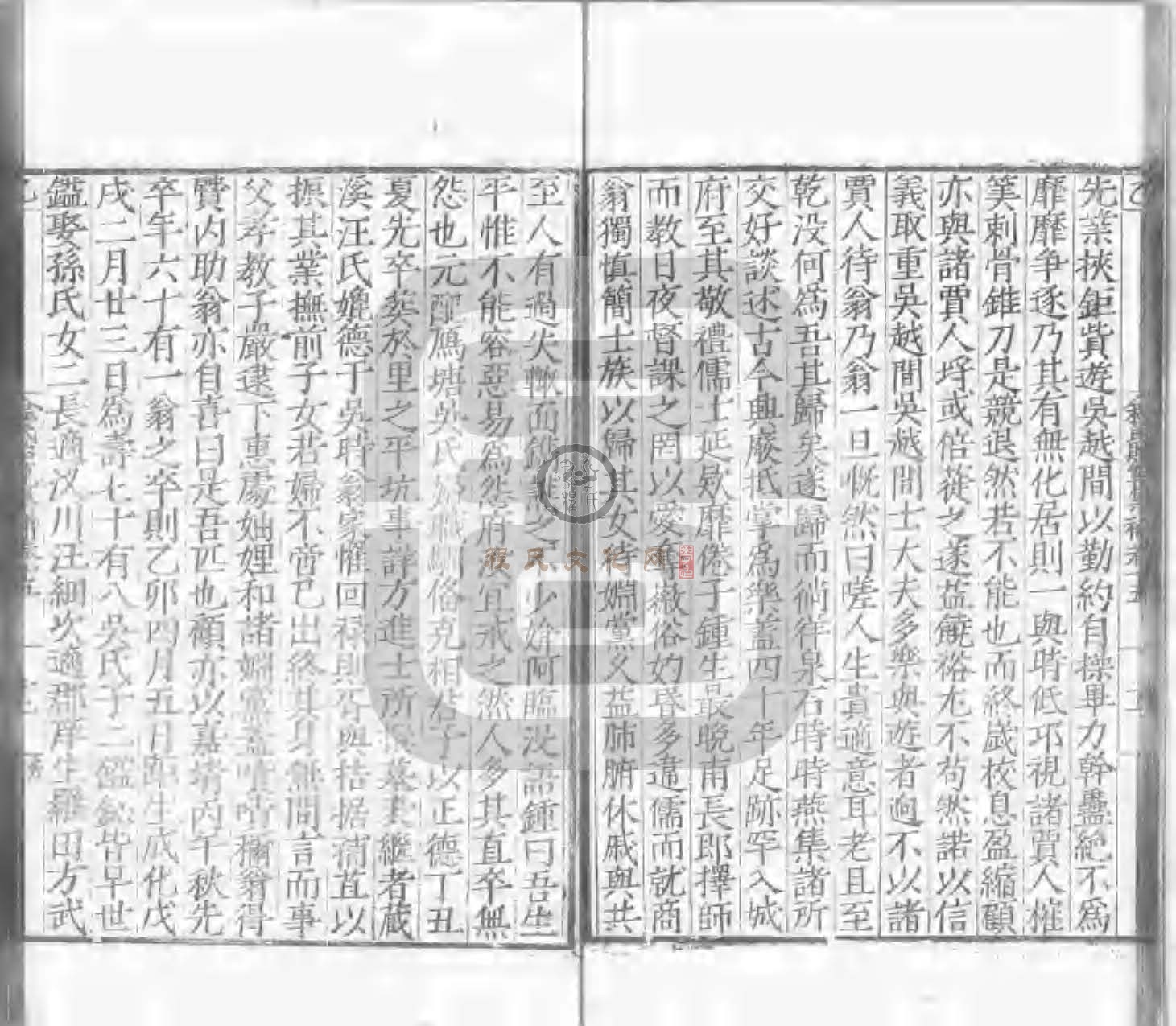 程氏貽範集補甲集 (506).jpg