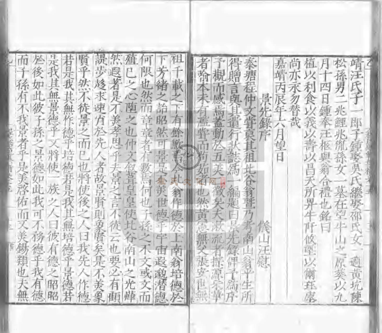 程氏貽範集補甲集 (507).jpg
