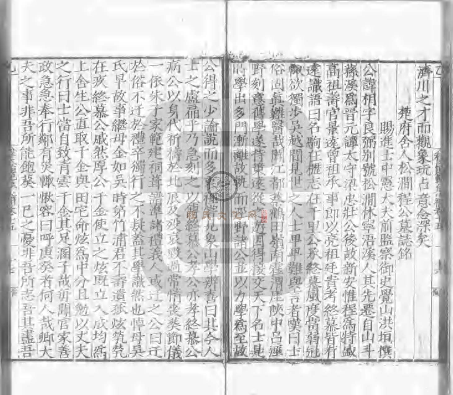 程氏貽範集補甲集 (509).jpg