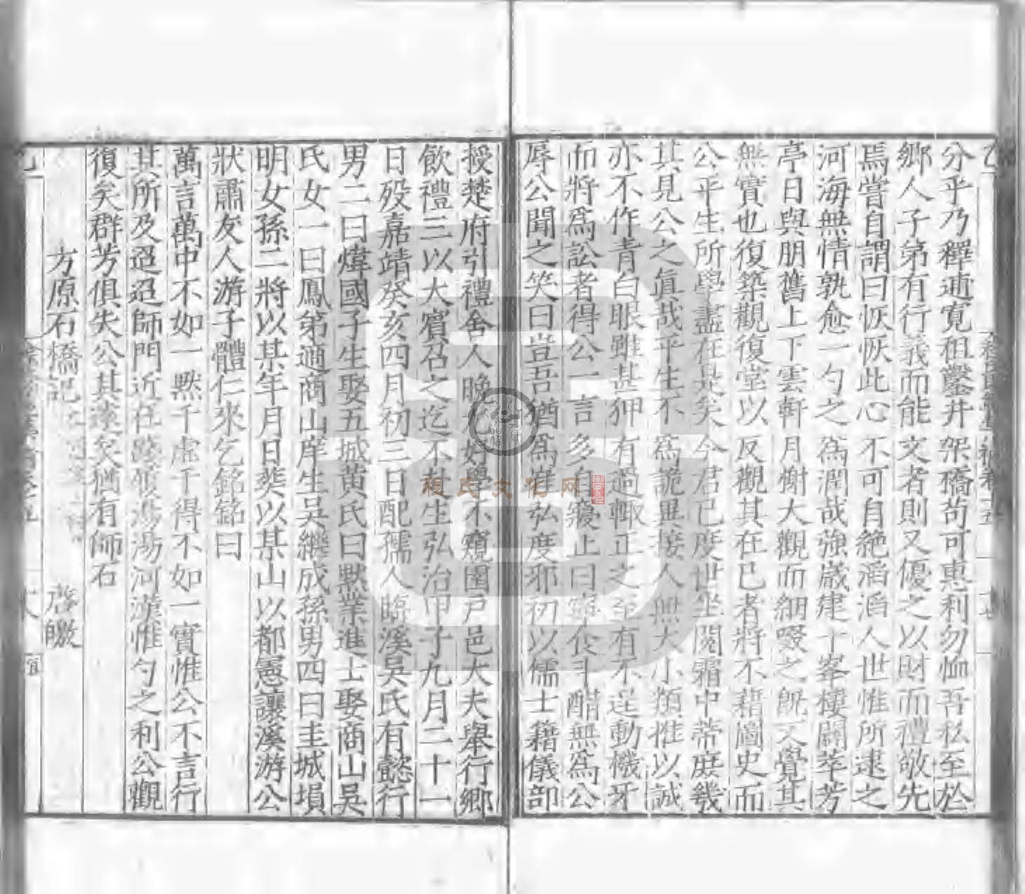 程氏貽範集補甲集 (510).jpg