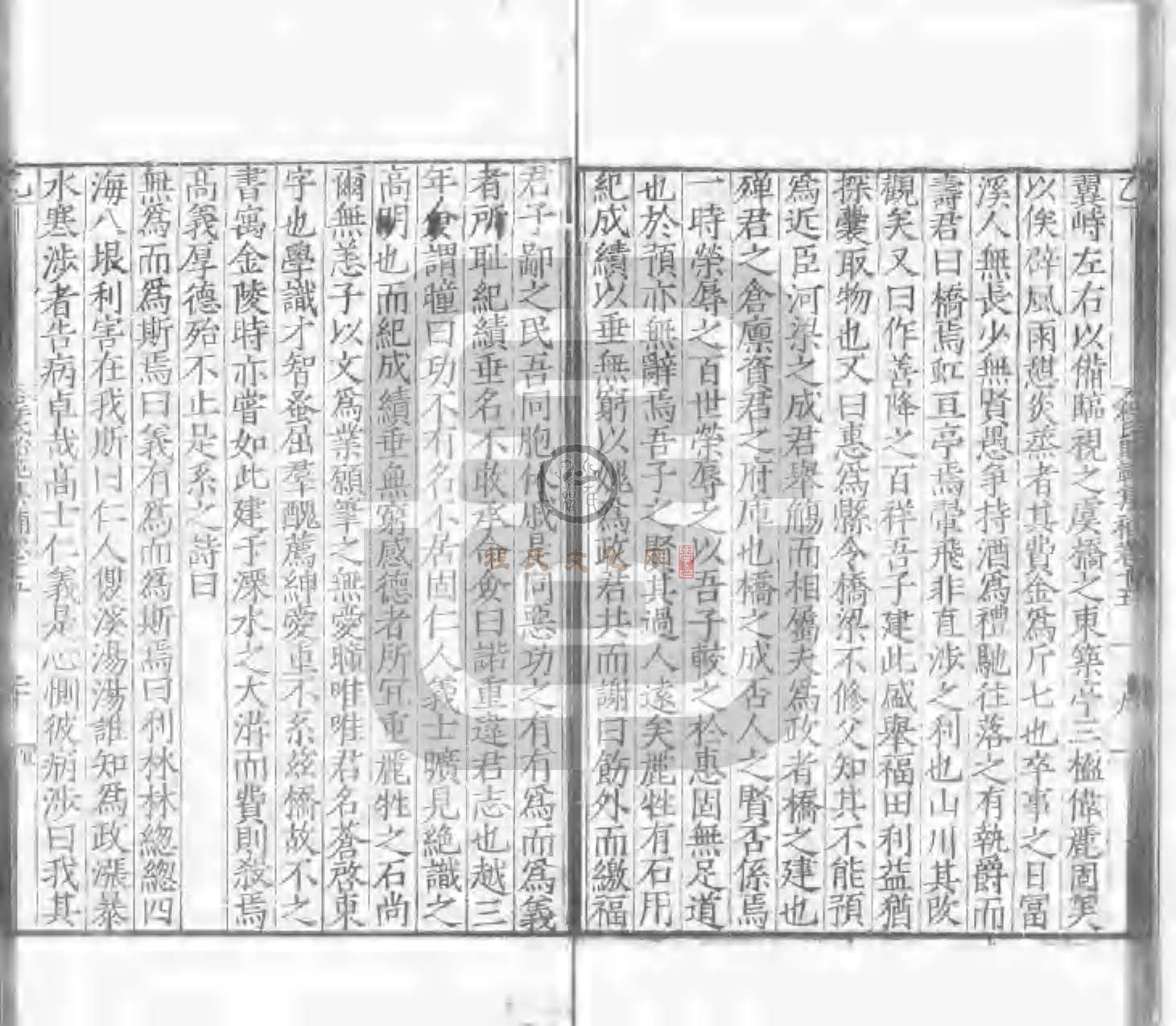 程氏貽範集補甲集 (512).jpg