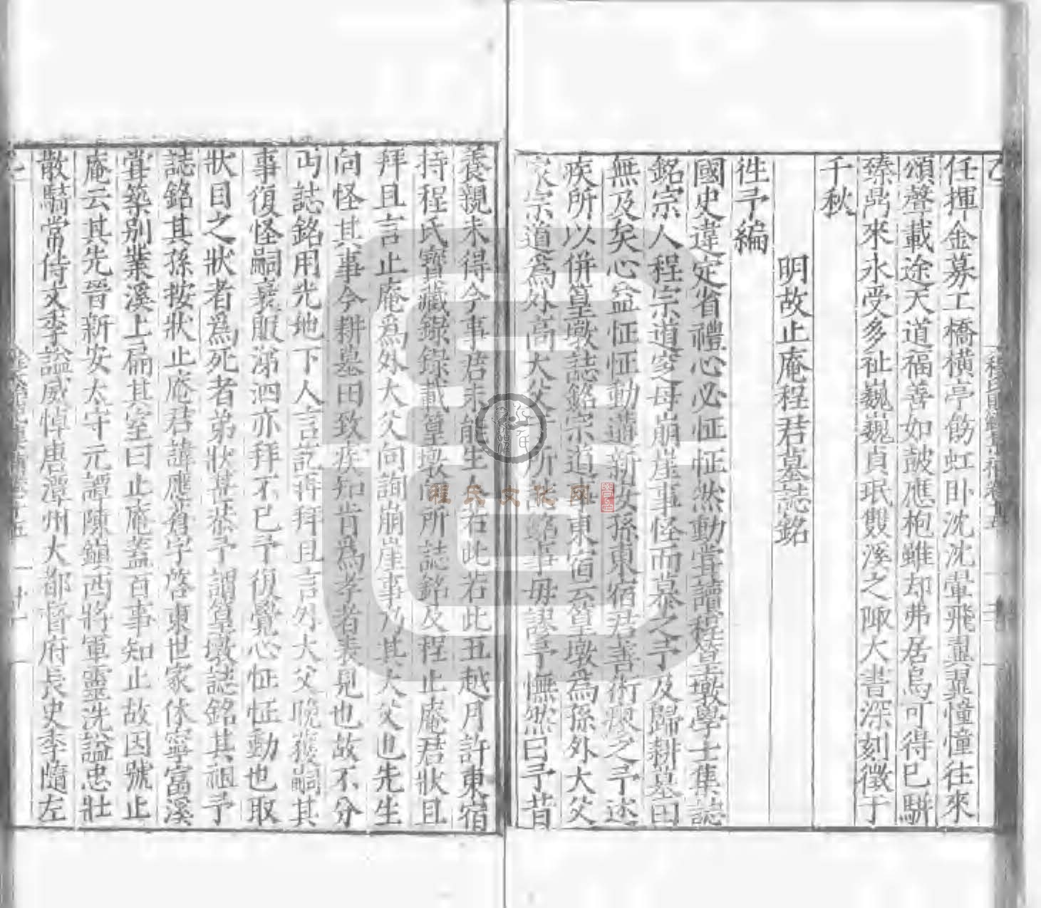 程氏貽範集補甲集 (513).jpg